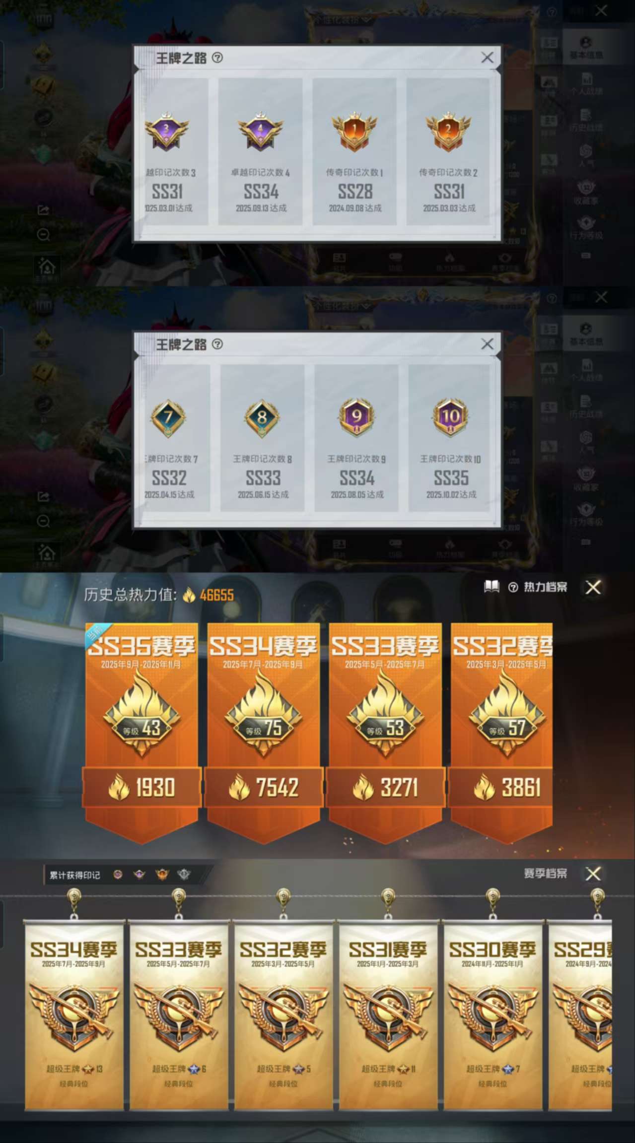 HPCMW3423310和平精英账号详情图3 HPCMW3423310和平精英账号详情图3