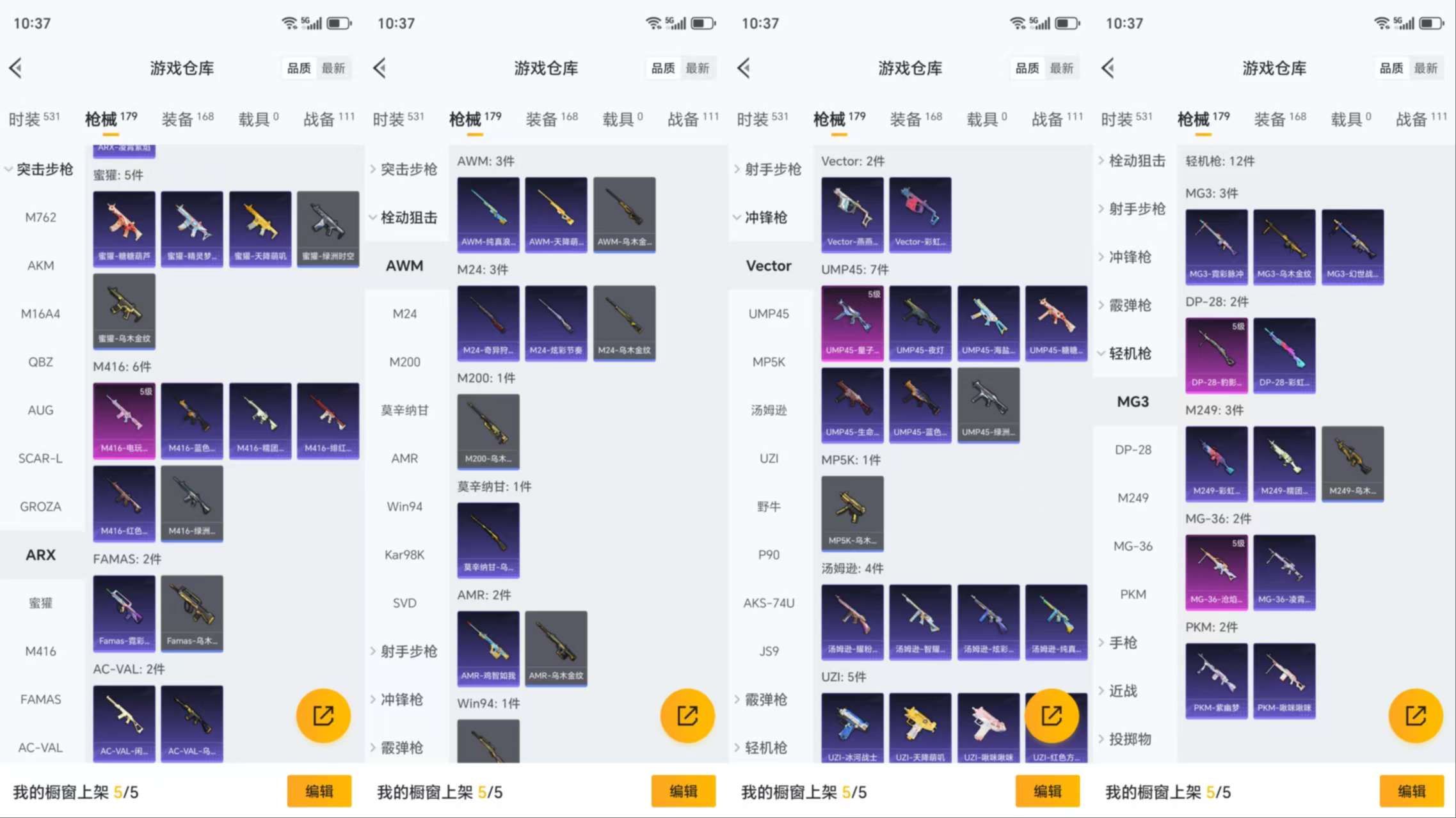 HPCMW3423310和平精英账号详情图10 HPCMW3423310和平精英账号详情图10