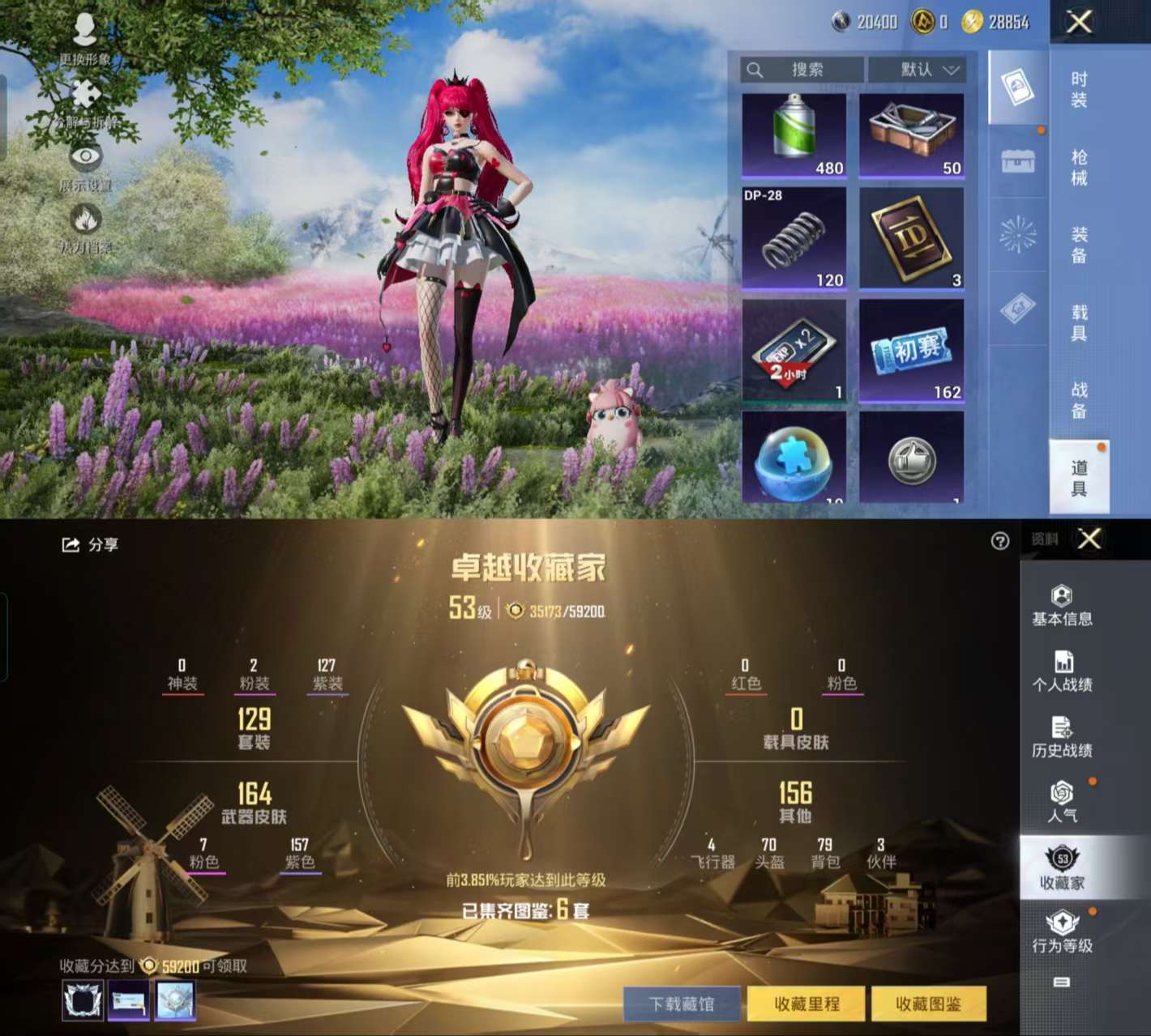 HPCMW3423310和平精英账号详情图4 HPCMW3423310和平精英账号详情图4