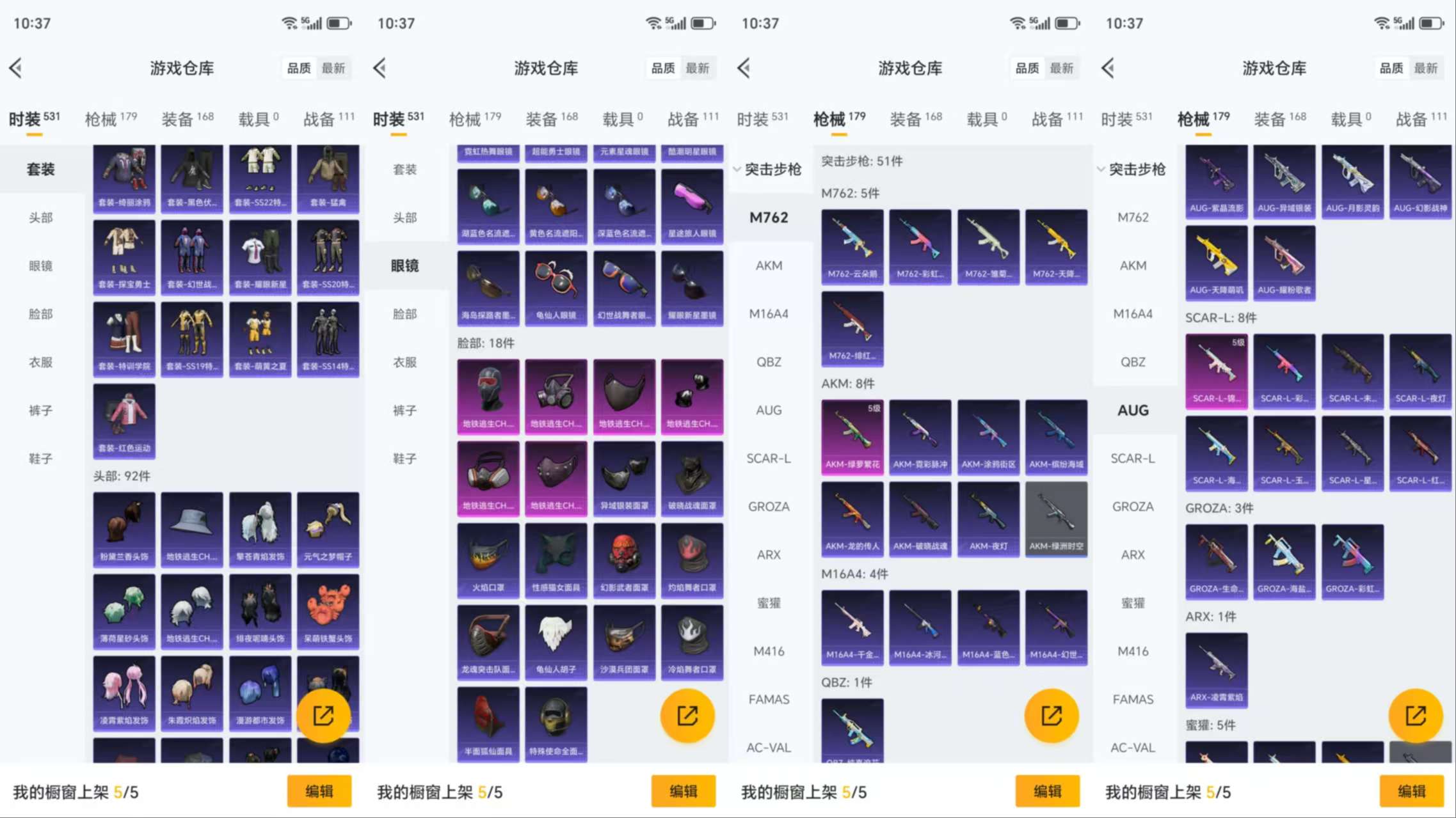 HPCMW3423310和平精英账号详情图9 HPCMW3423310和平精英账号详情图9