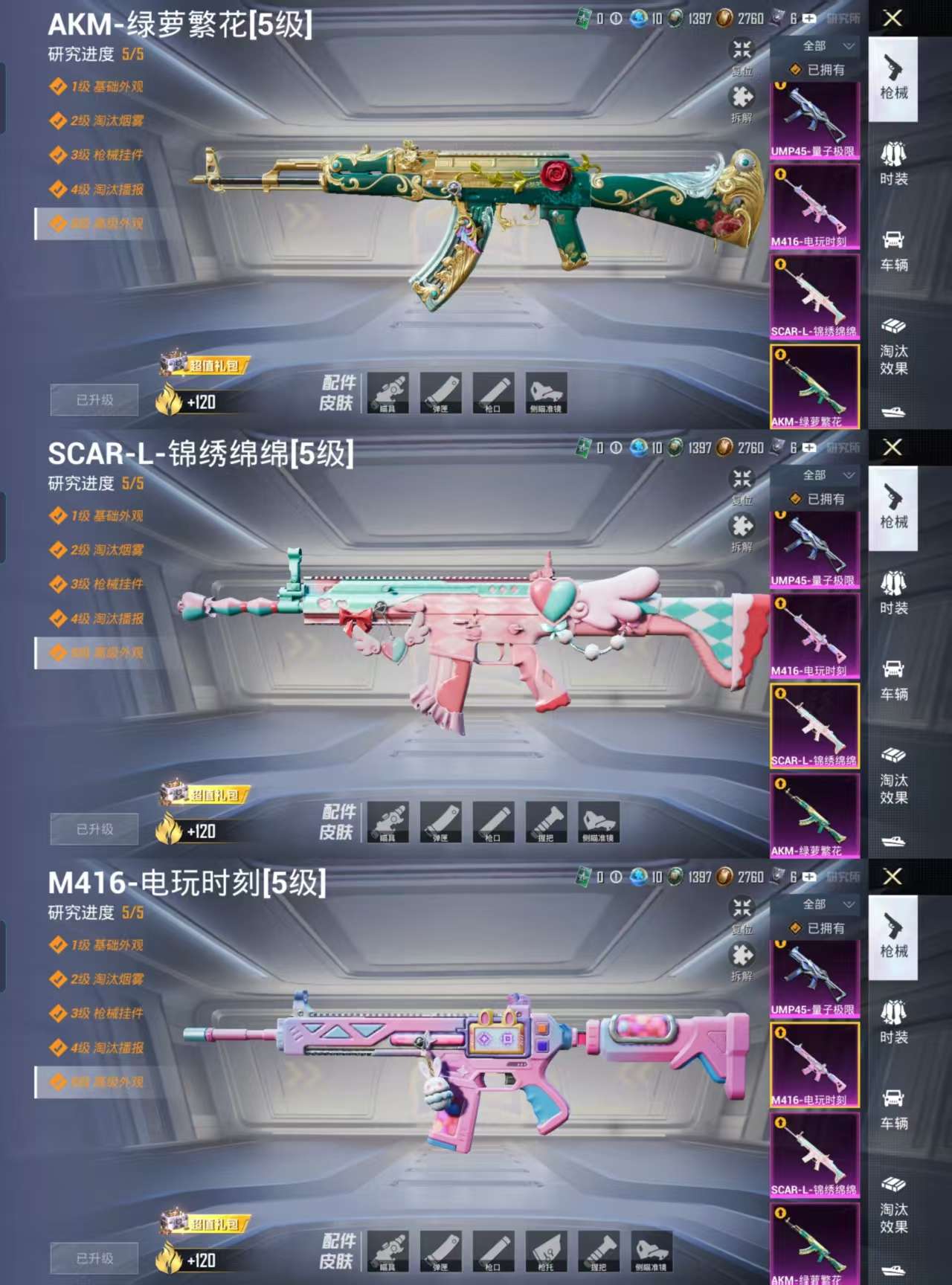 HPCMW3423310和平精英账号详情图5 HPCMW3423310和平精英账号详情图5