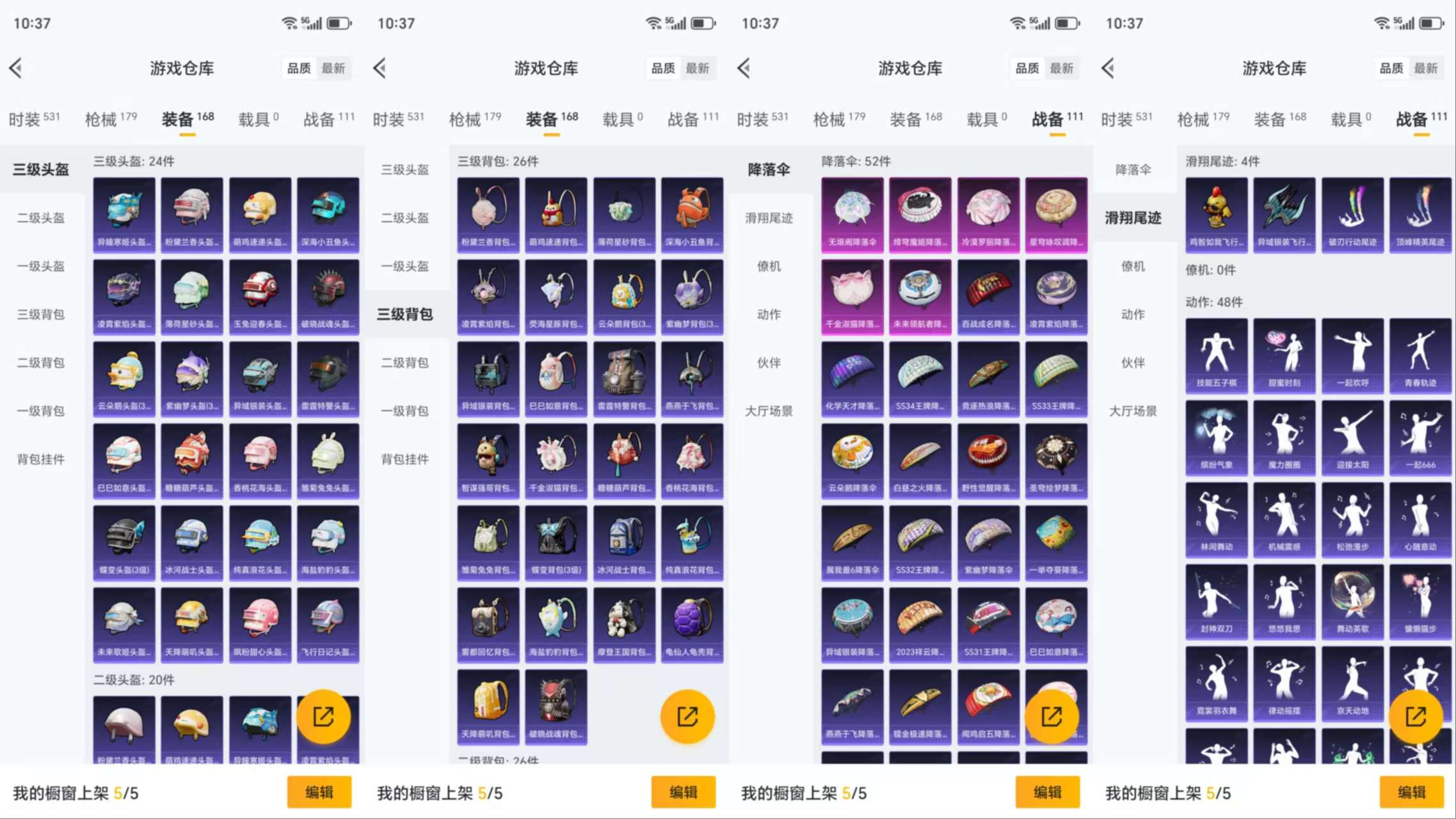 HPCMW3423310和平精英账号详情图12 HPCMW3423310和平精英账号详情图12