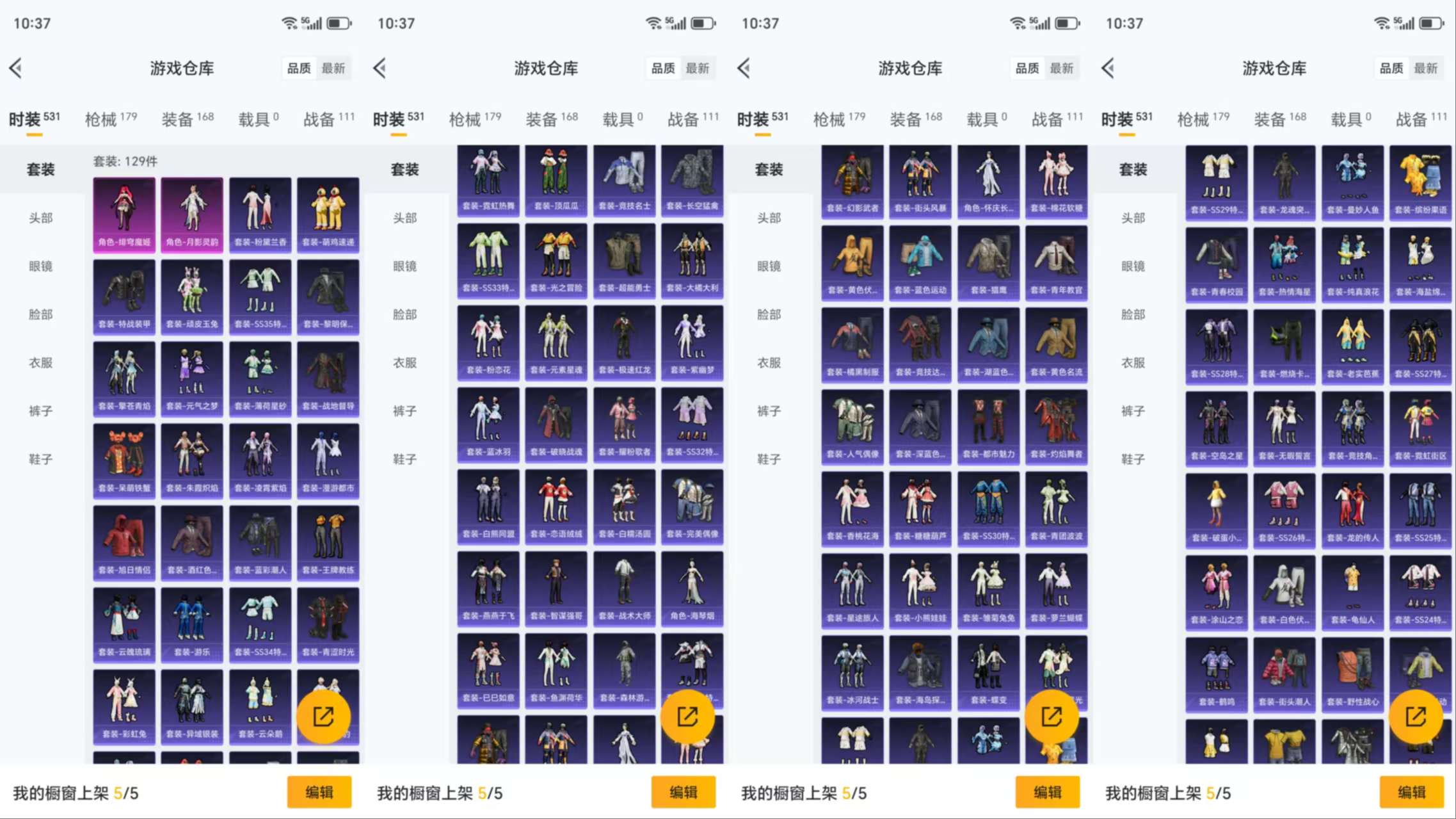 HPCMW3423310和平精英账号详情图8 HPCMW3423310和平精英账号详情图8