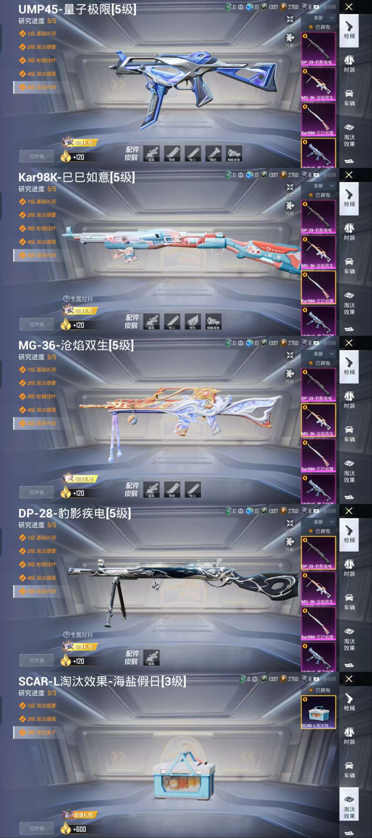 HPCMW3423310和平精英账号详情图6 HPCMW3423310和平精英账号详情图6