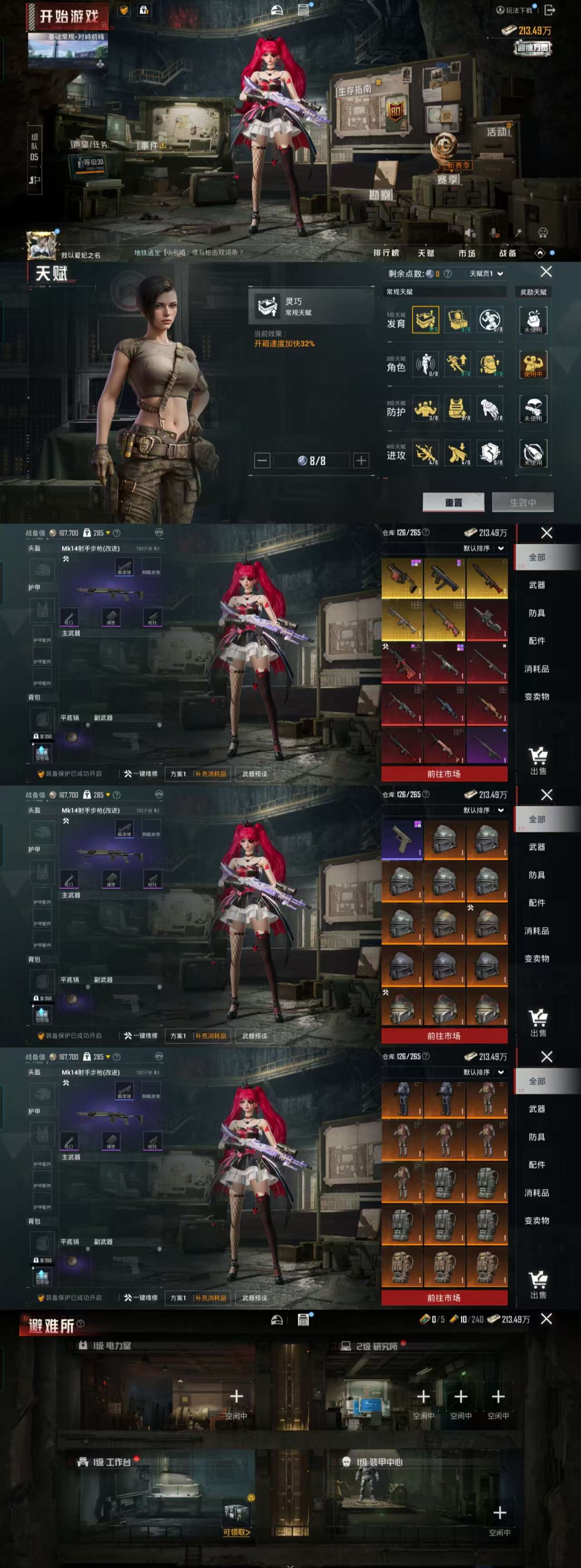 HPCMW3423310和平精英账号详情图7 HPCMW3423310和平精英账号详情图7