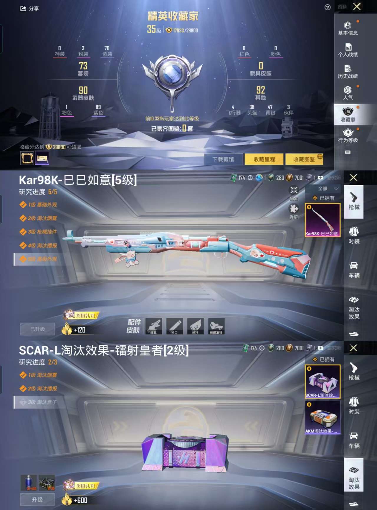 HPCMW3423312和平精英账号详情图4 HPCMW3423312和平精英账号详情图4