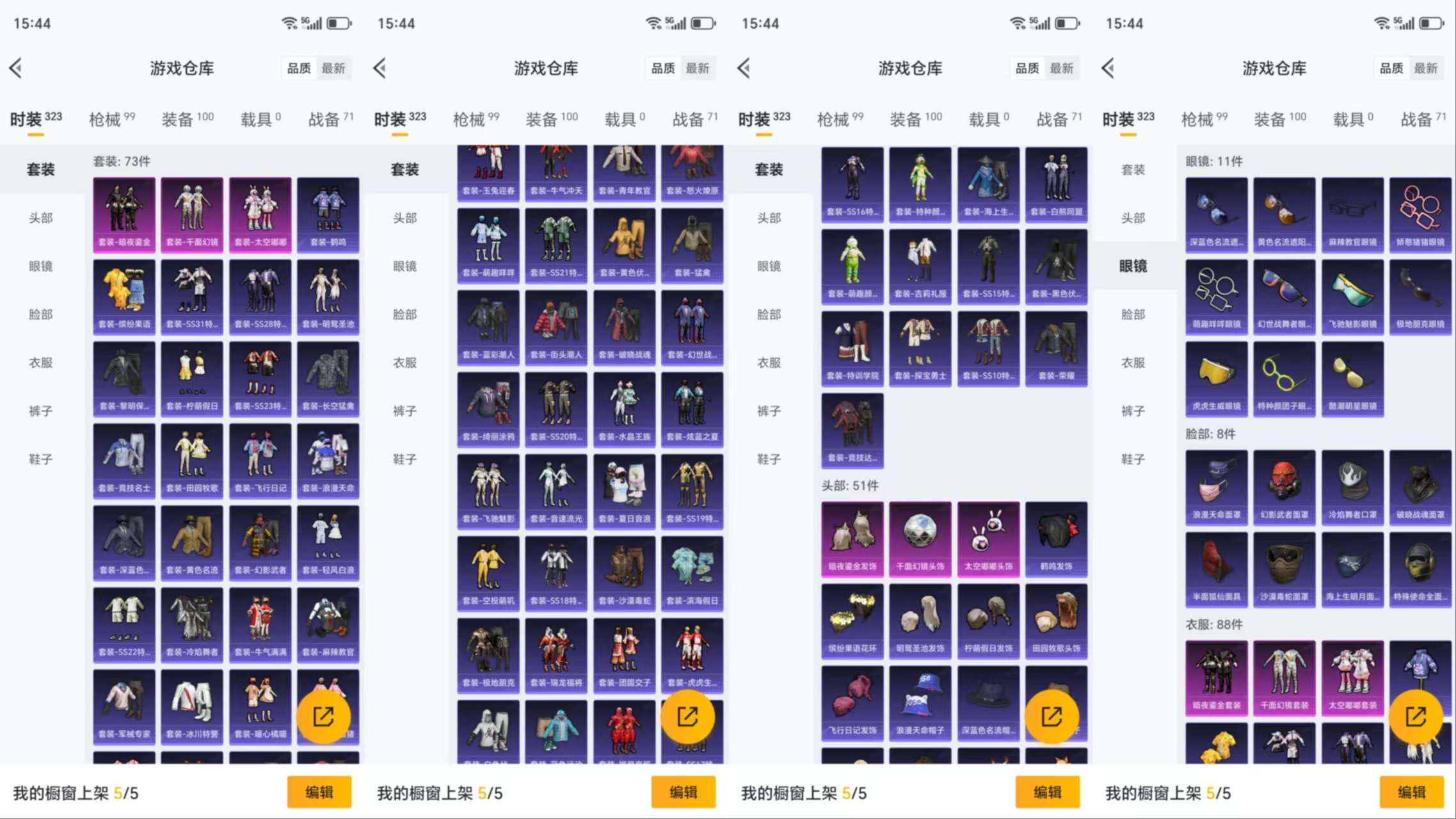 HPCMW3423312和平精英账号详情图5 HPCMW3423312和平精英账号详情图5