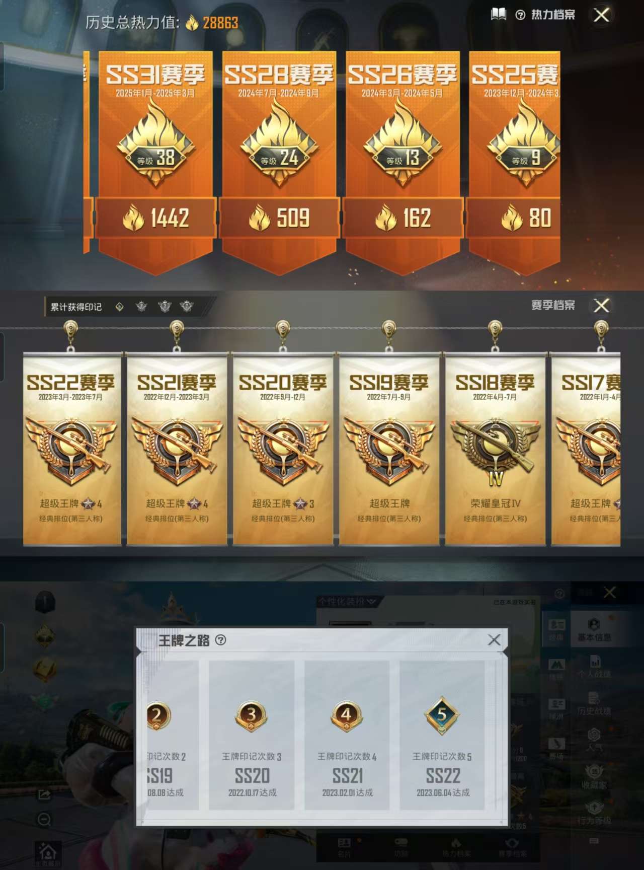 HPCMW3423312和平精英账号详情图3 HPCMW3423312和平精英账号详情图3