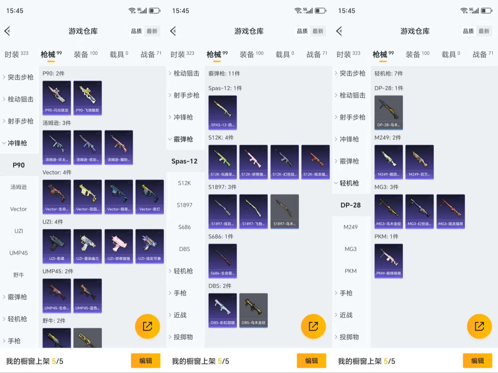 HPCMW3423312和平精英账号详情图7 HPCMW3423312和平精英账号详情图7