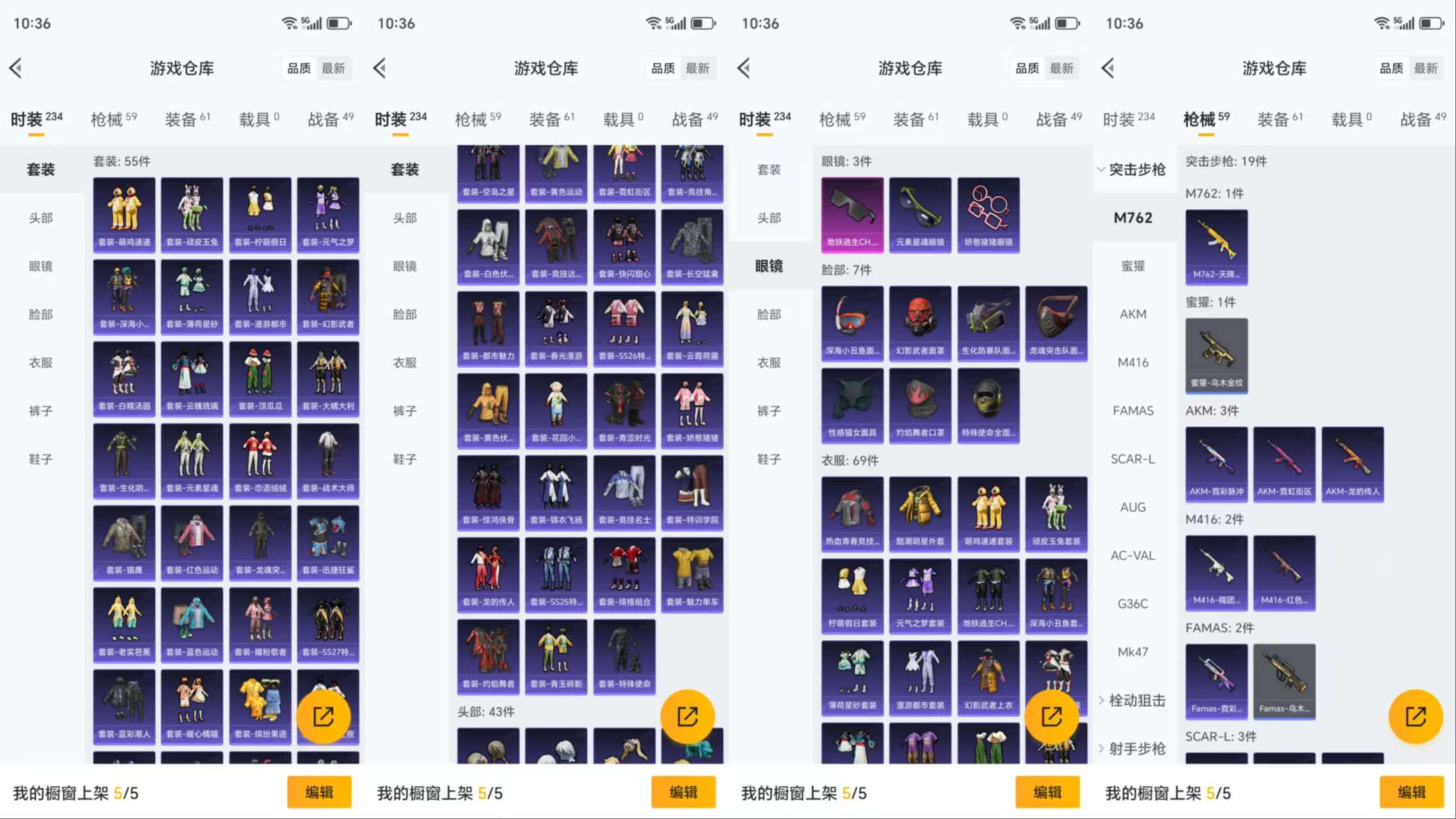 HPCMW3423317和平精英账号详情图6 HPCMW3423317和平精英账号详情图6