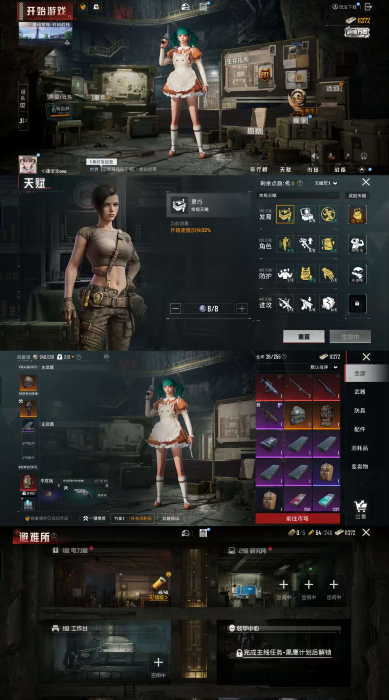 HPCMW3423317和平精英账号详情图5 HPCMW3423317和平精英账号详情图5