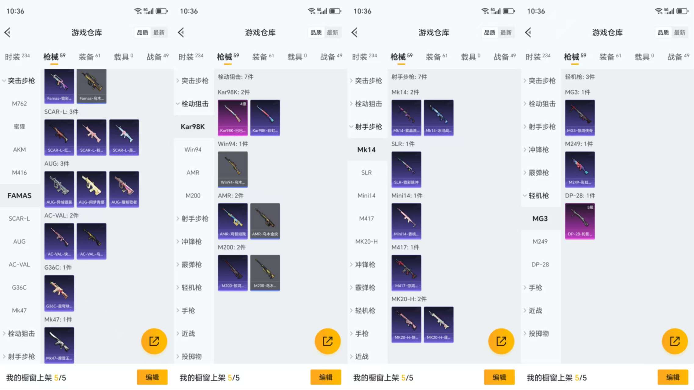 HPCMW3423317和平精英账号详情图7 HPCMW3423317和平精英账号详情图7