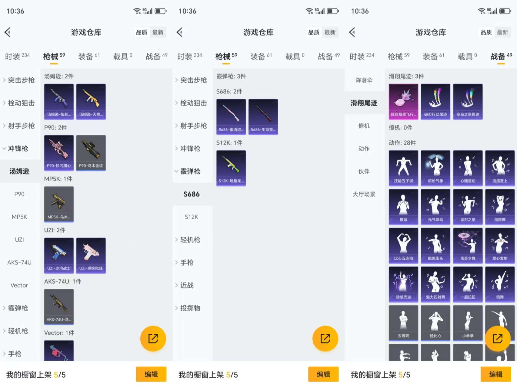 HPCMW3423317和平精英账号详情图8 HPCMW3423317和平精英账号详情图8