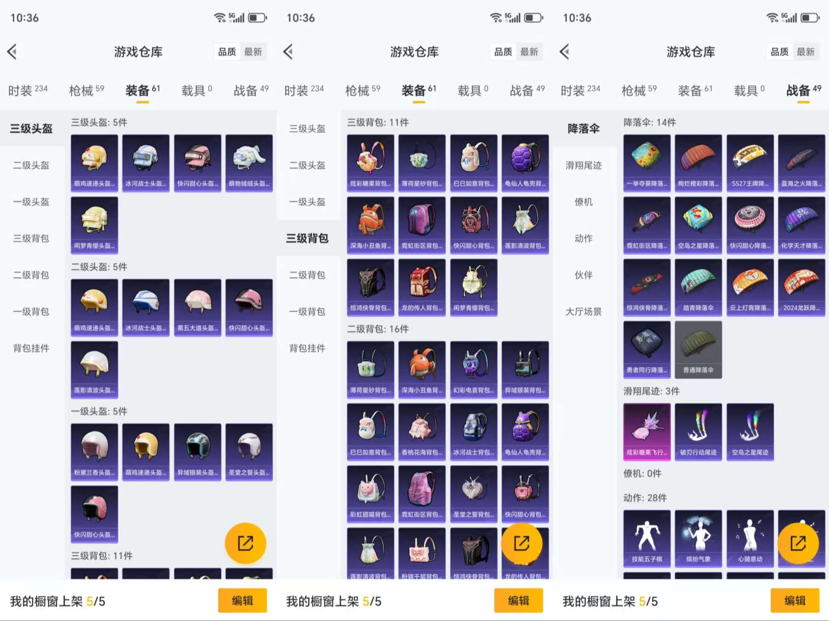 HPCMW3423317和平精英账号详情图9 HPCMW3423317和平精英账号详情图9