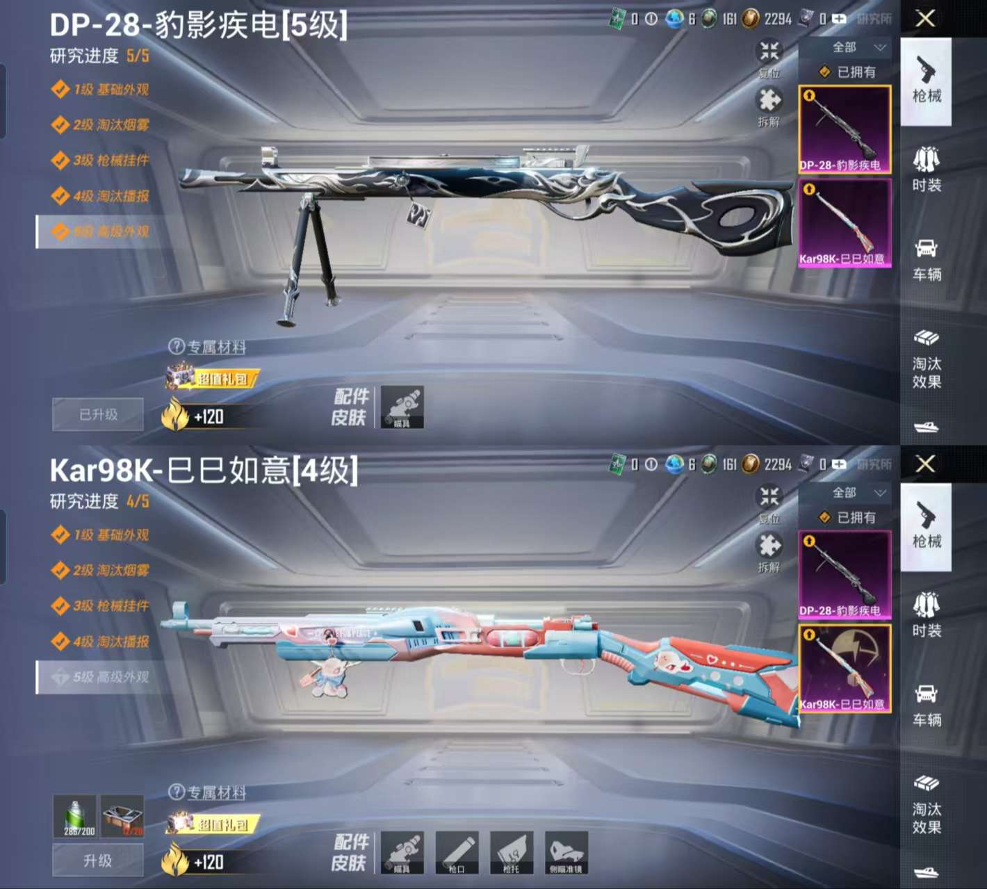 HPCMW3423317和平精英账号详情图4 HPCMW3423317和平精英账号详情图4