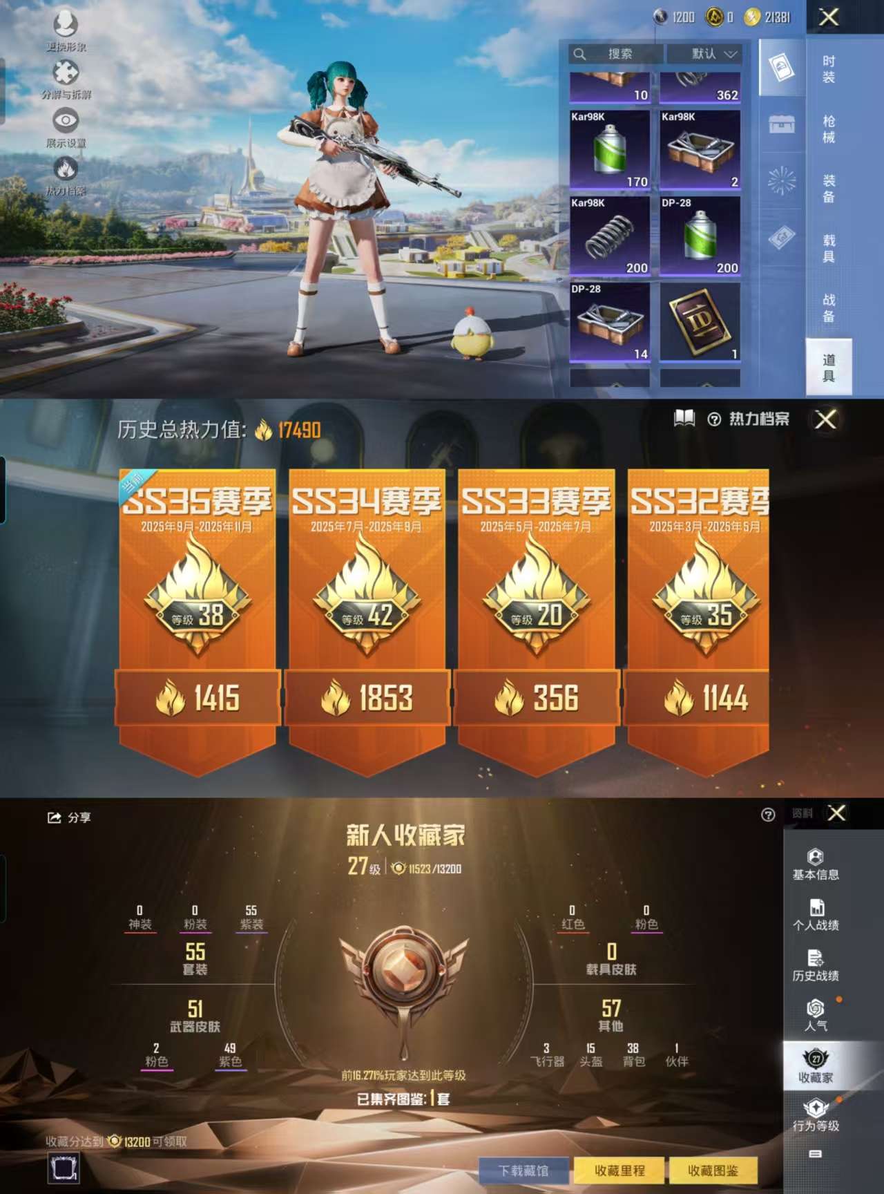 HPCMW3423317和平精英账号详情图3 HPCMW3423317和平精英账号详情图3