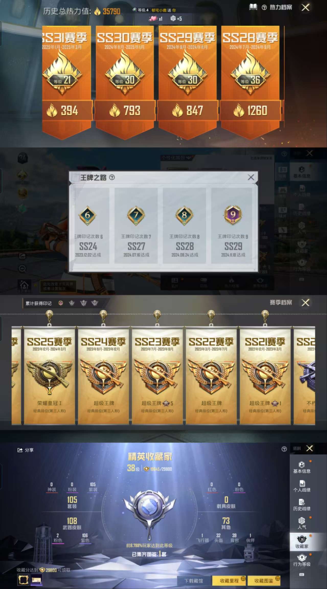 HPCMW3423319和平精英账号详情图3 HPCMW3423319和平精英账号详情图3