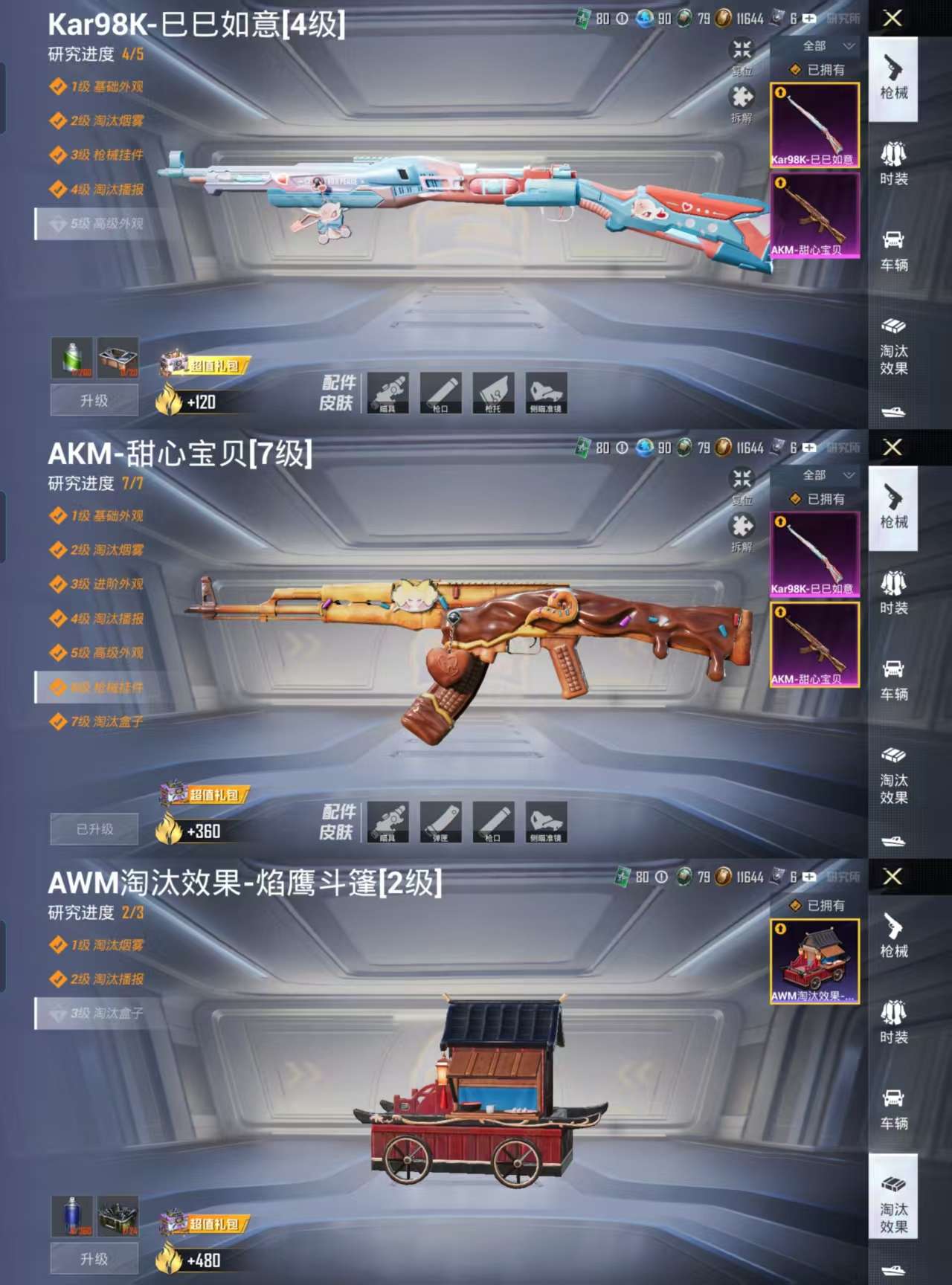 HPCMW3423319和平精英账号详情图4 HPCMW3423319和平精英账号详情图4