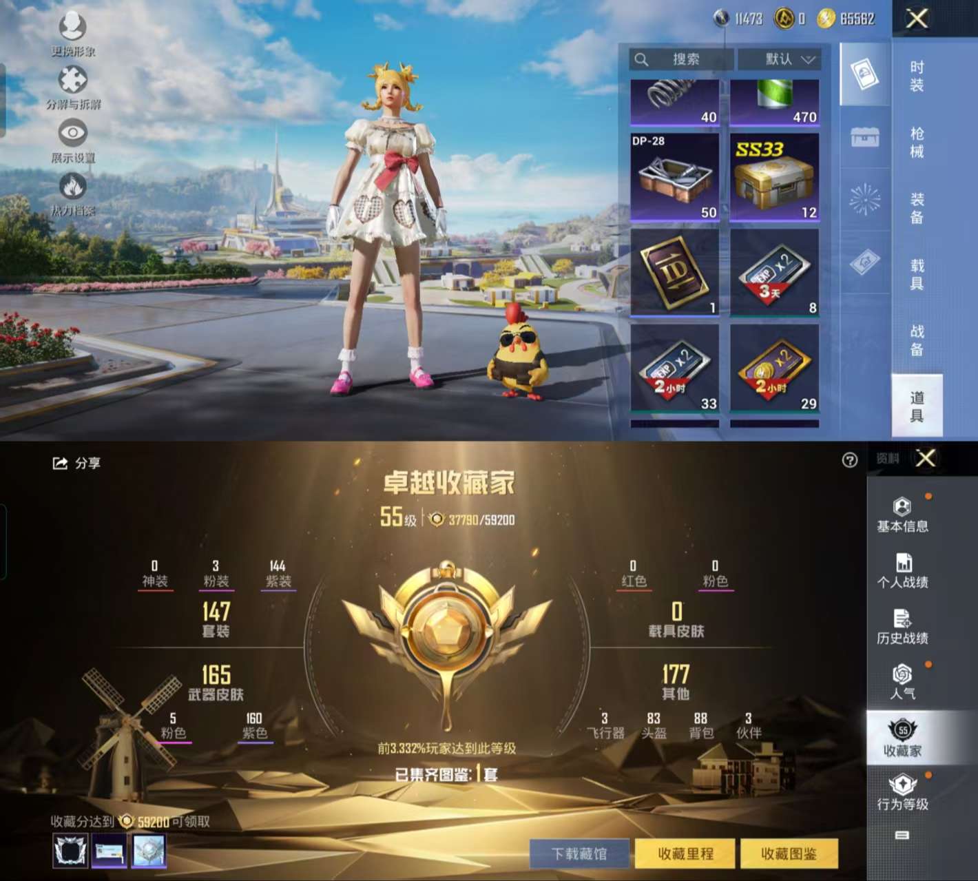 HPCMW3423326和平精英账号详情图4 HPCMW3423326和平精英账号详情图4