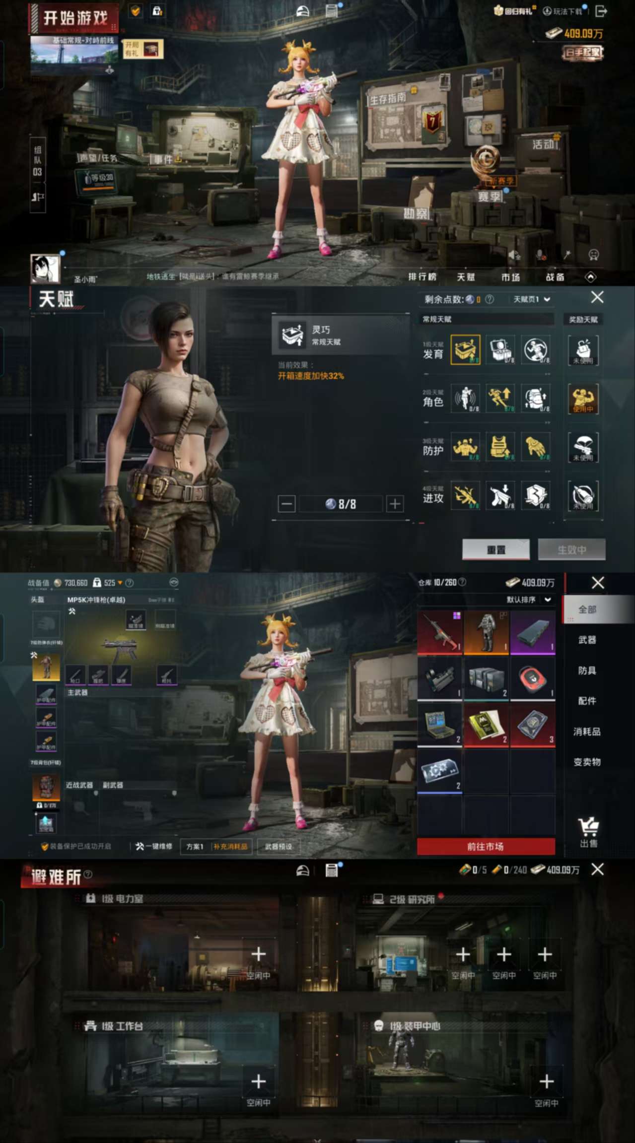 HPCMW3423326和平精英账号详情图6 HPCMW3423326和平精英账号详情图6