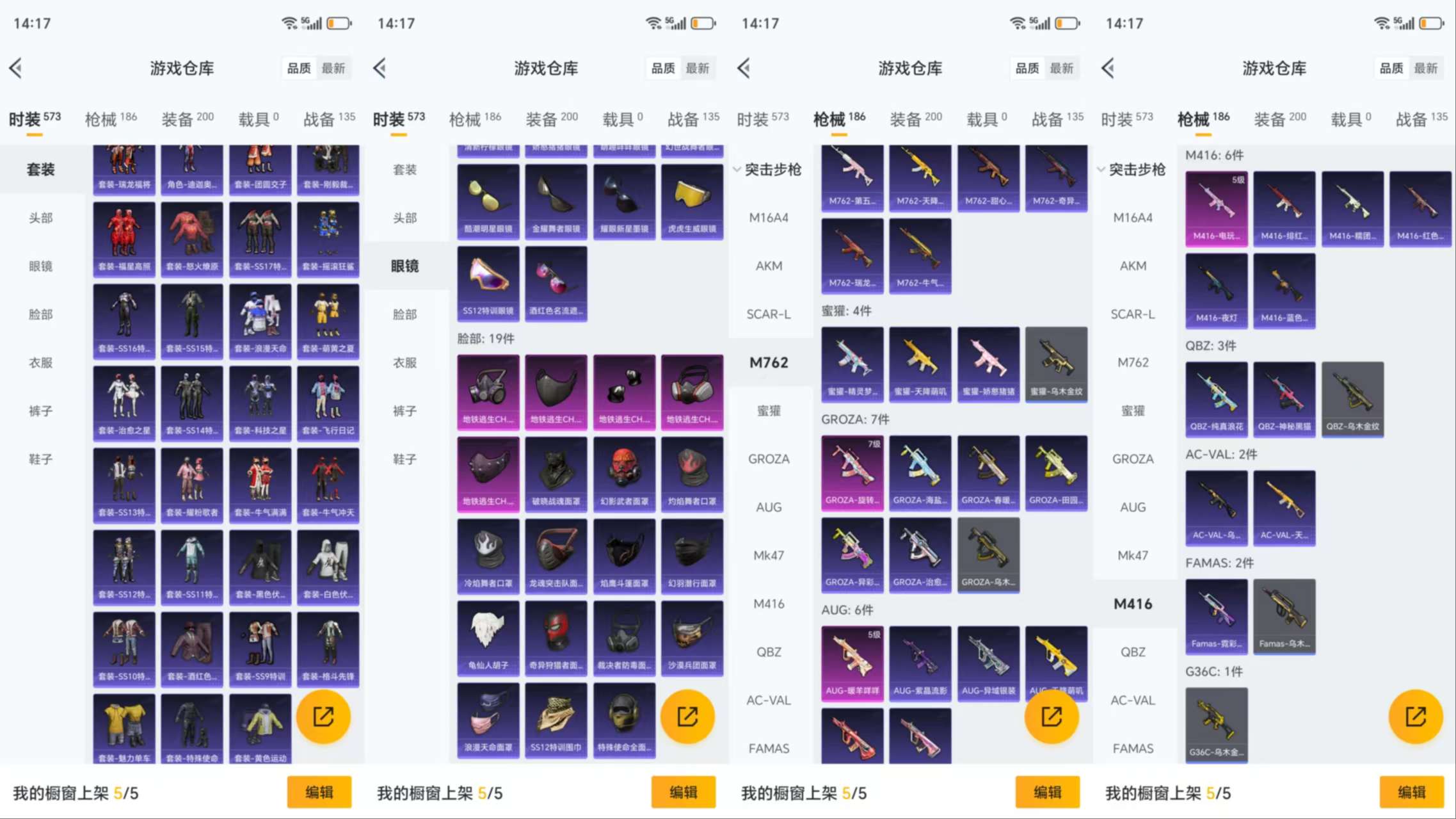 HPCMW3423326和平精英账号详情图8 HPCMW3423326和平精英账号详情图8