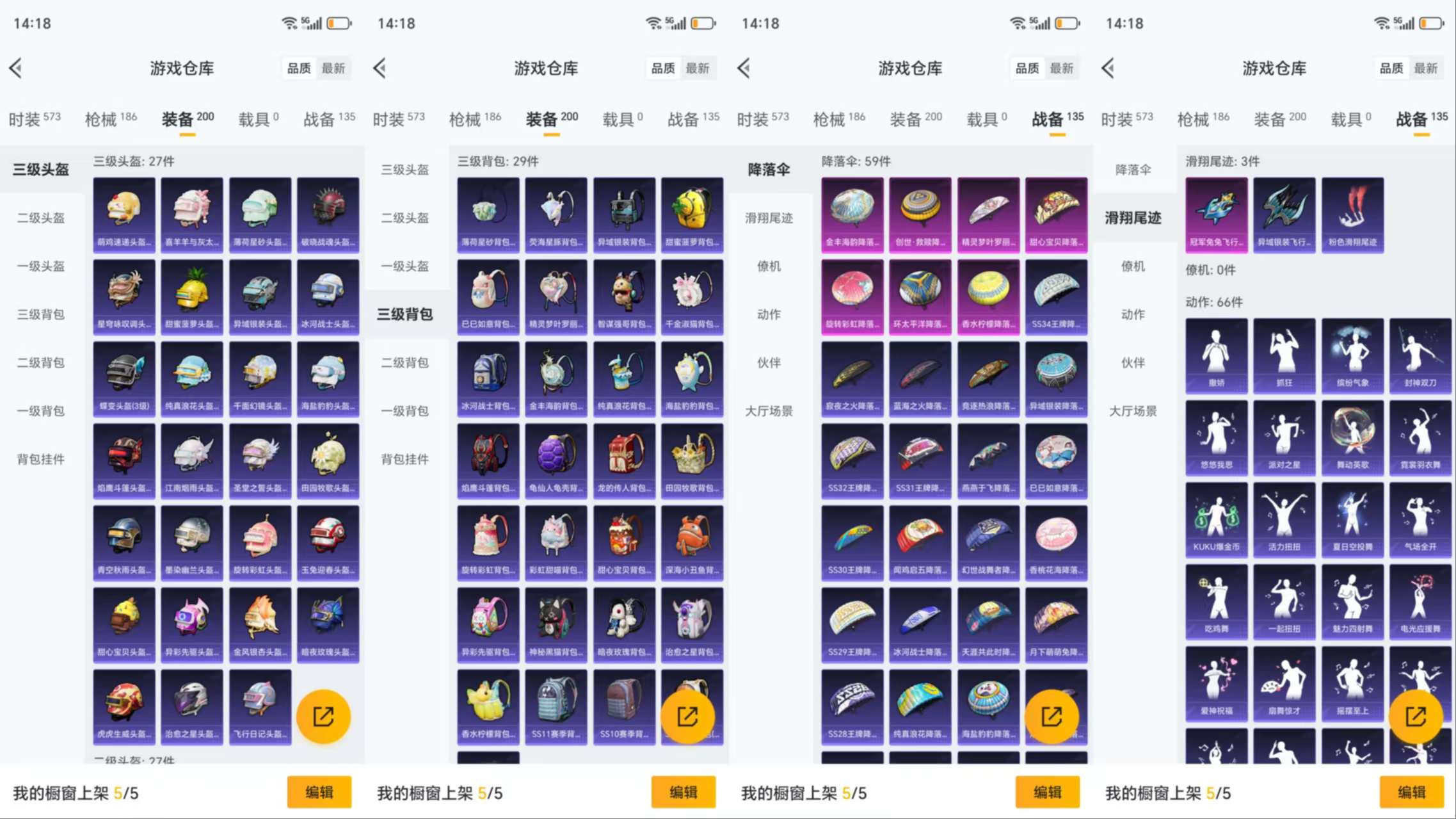 HPCMW3423326和平精英账号详情图11 HPCMW3423326和平精英账号详情图11