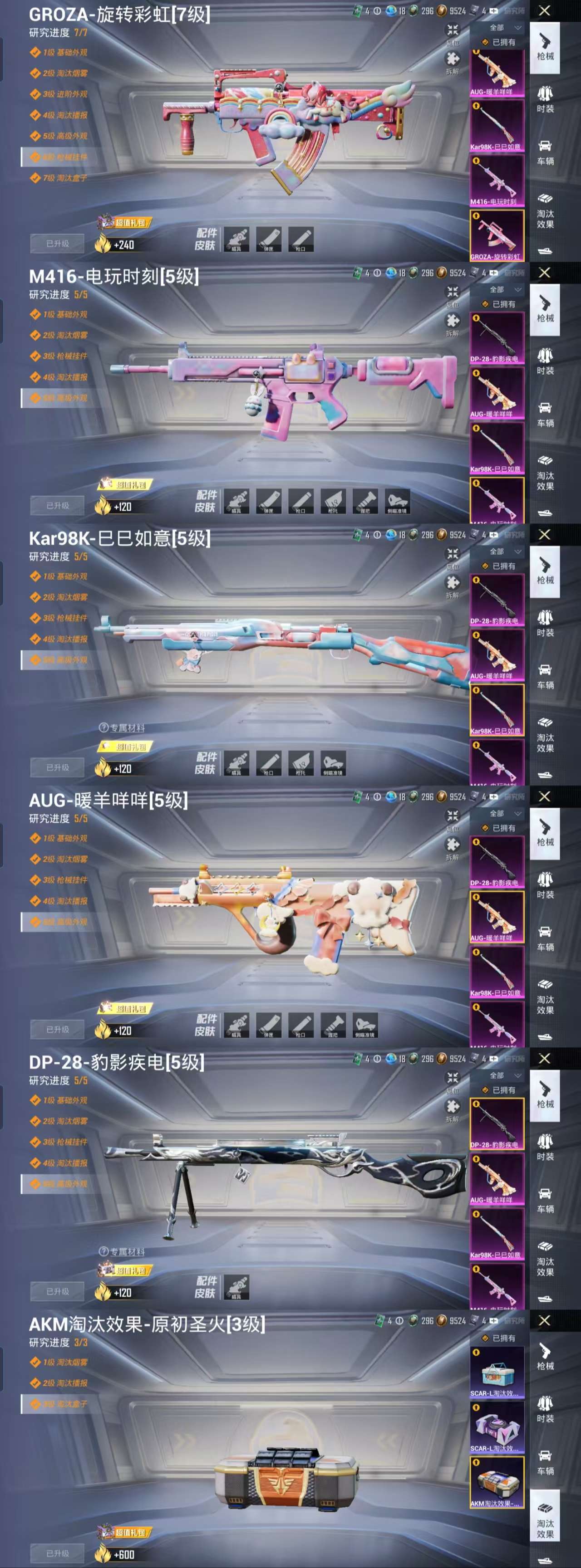 HPCMW3423326和平精英账号详情图5 HPCMW3423326和平精英账号详情图5