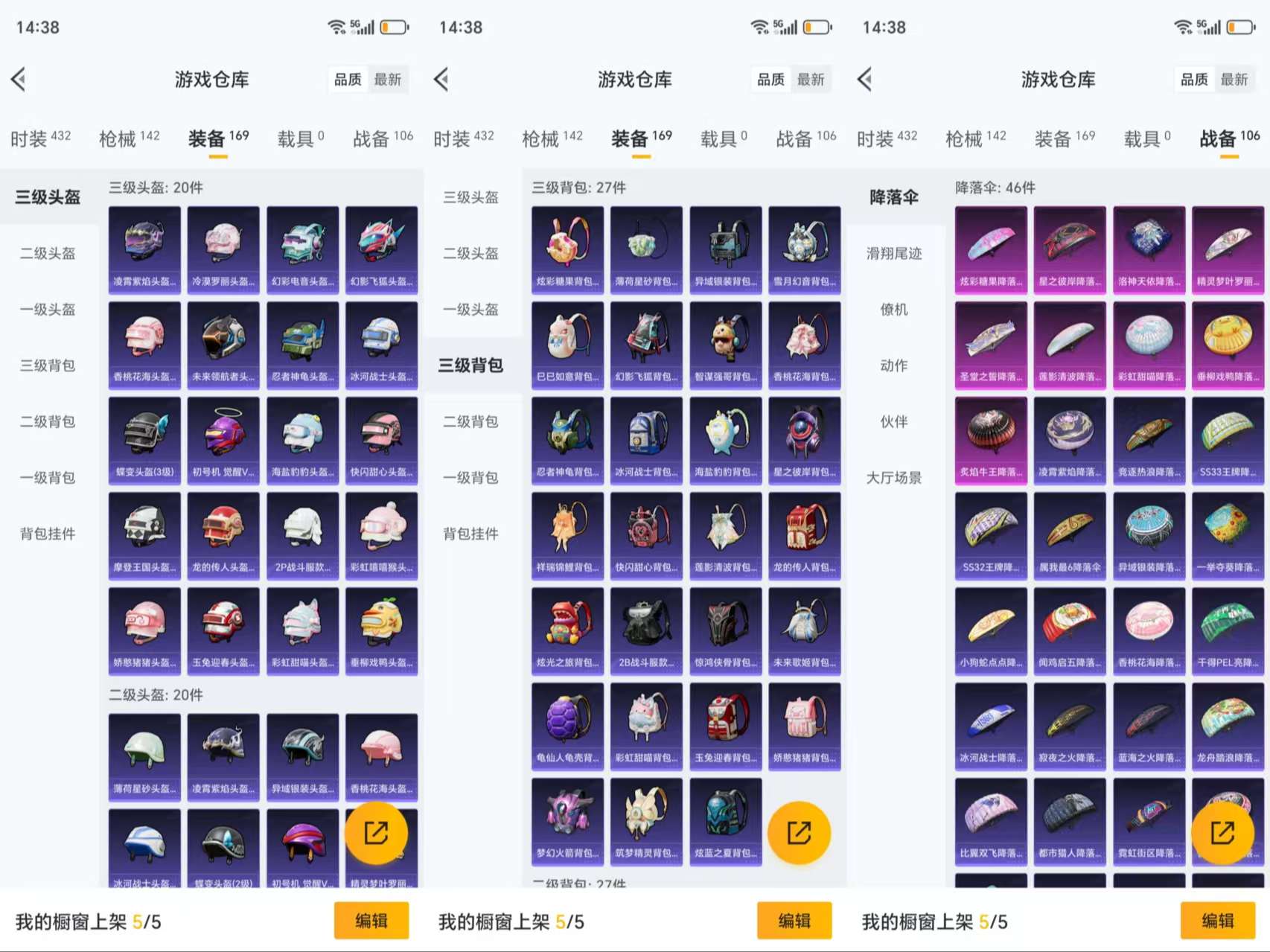 HPCMW3423328和平精英账号详情图8 HPCMW3423328和平精英账号详情图8