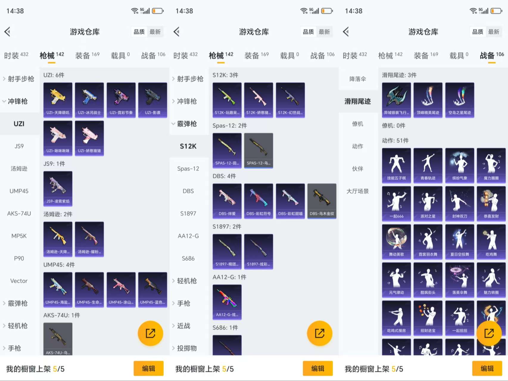 HPCMW3423328和平精英账号详情图7 HPCMW3423328和平精英账号详情图7