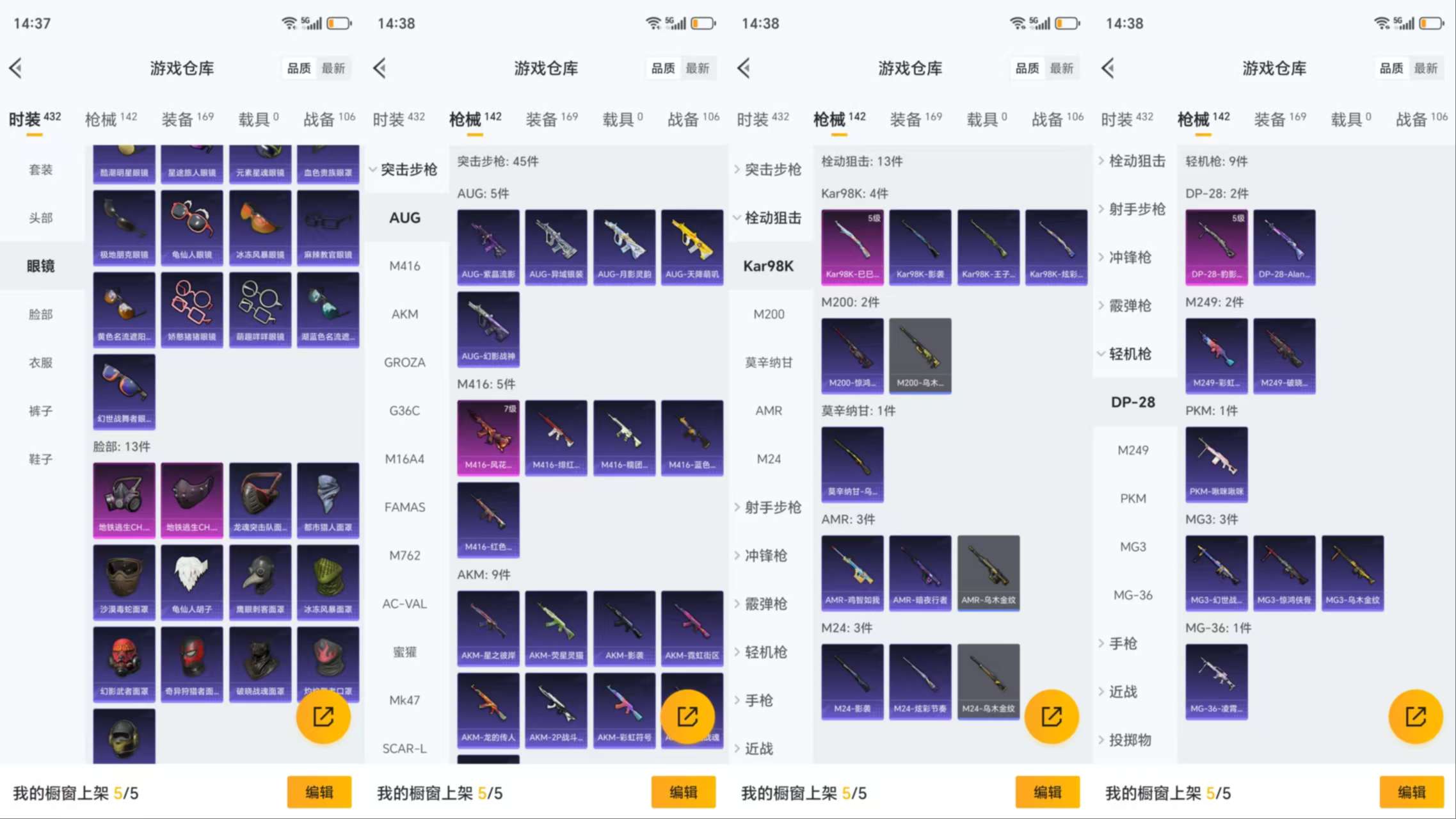 HPCMW3423328和平精英账号详情图5 HPCMW3423328和平精英账号详情图5