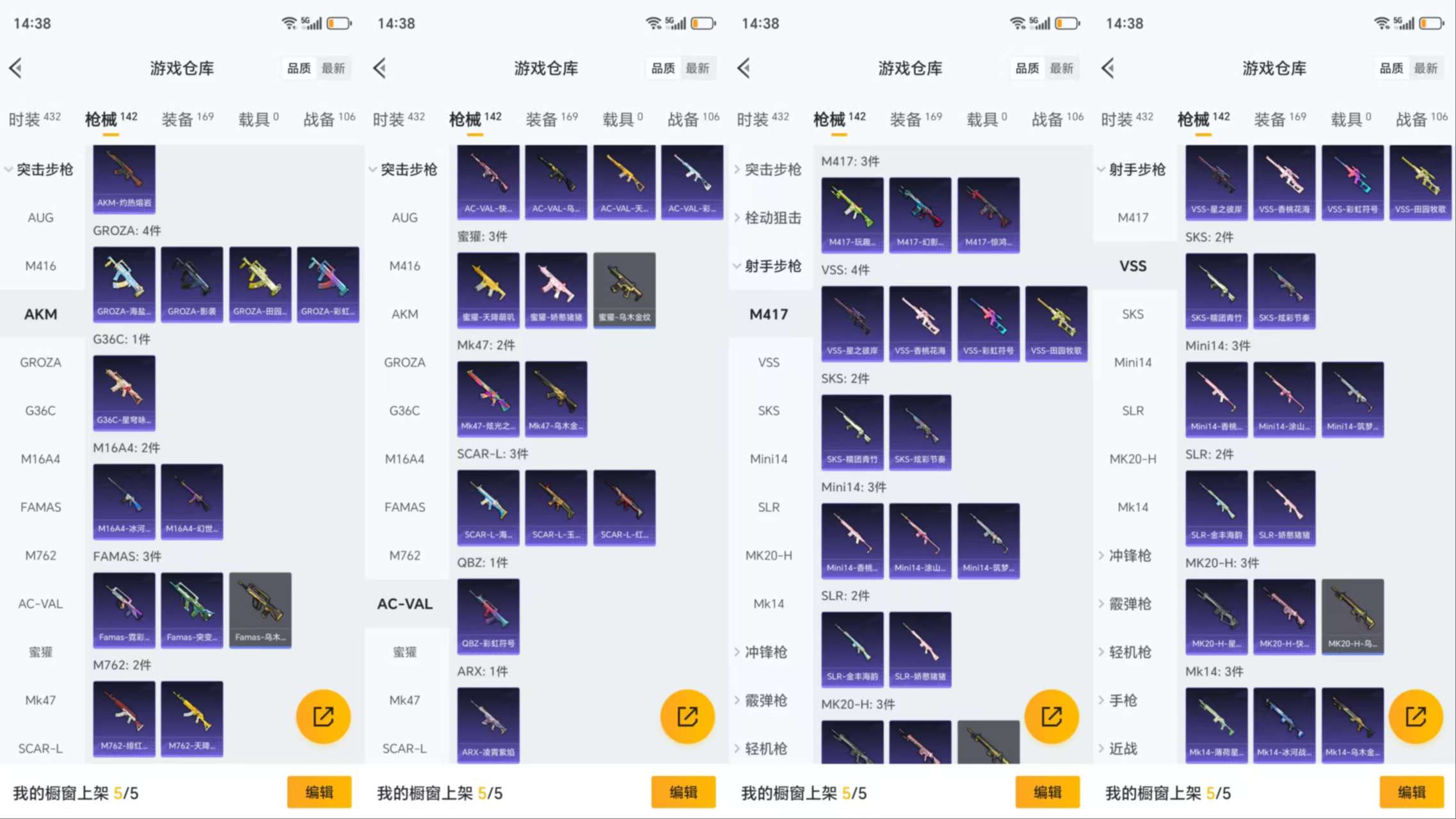 HPCMW3423328和平精英账号详情图6 HPCMW3423328和平精英账号详情图6
