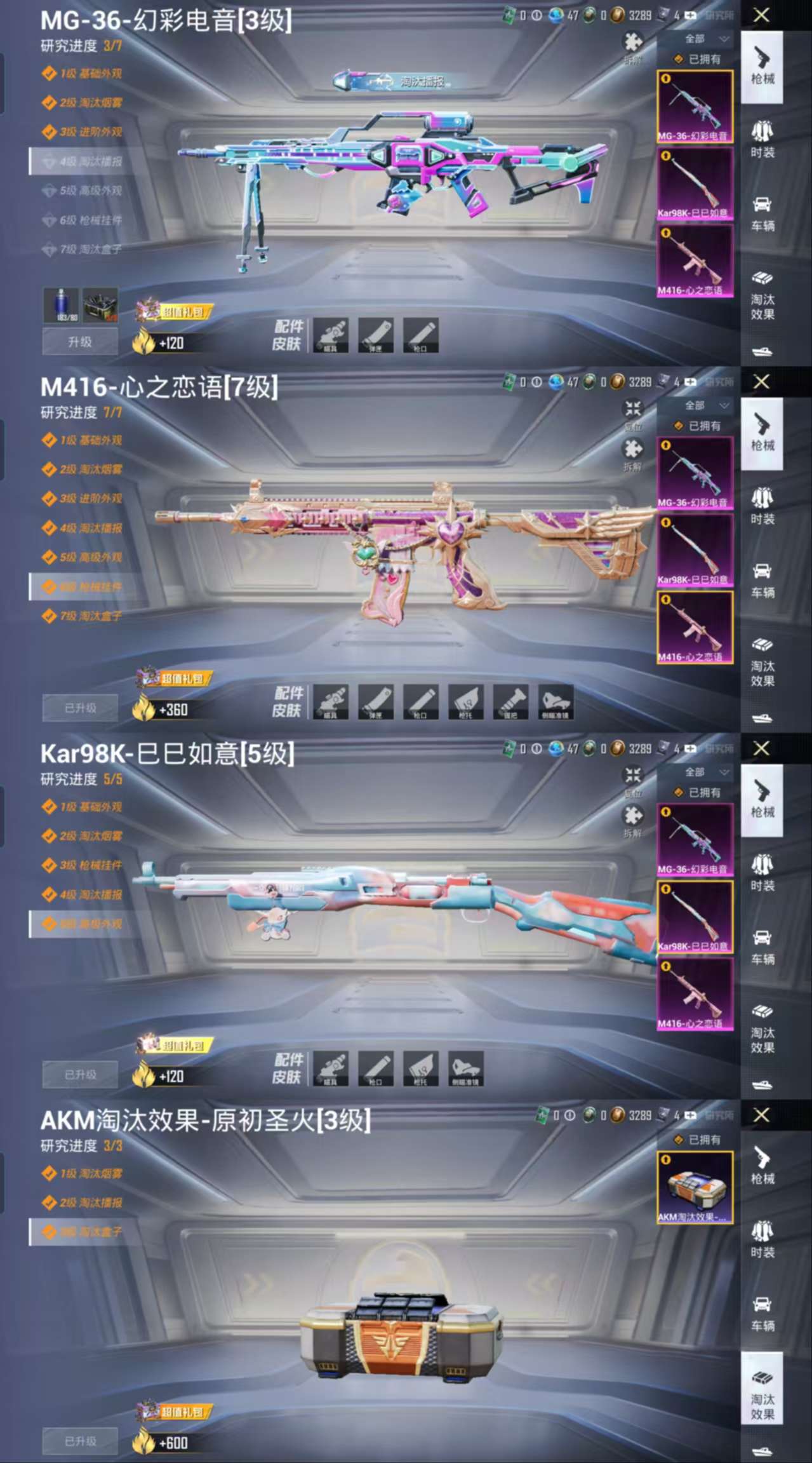 HPCMW3423330和平精英账号详情图4 HPCMW3423330和平精英账号详情图4