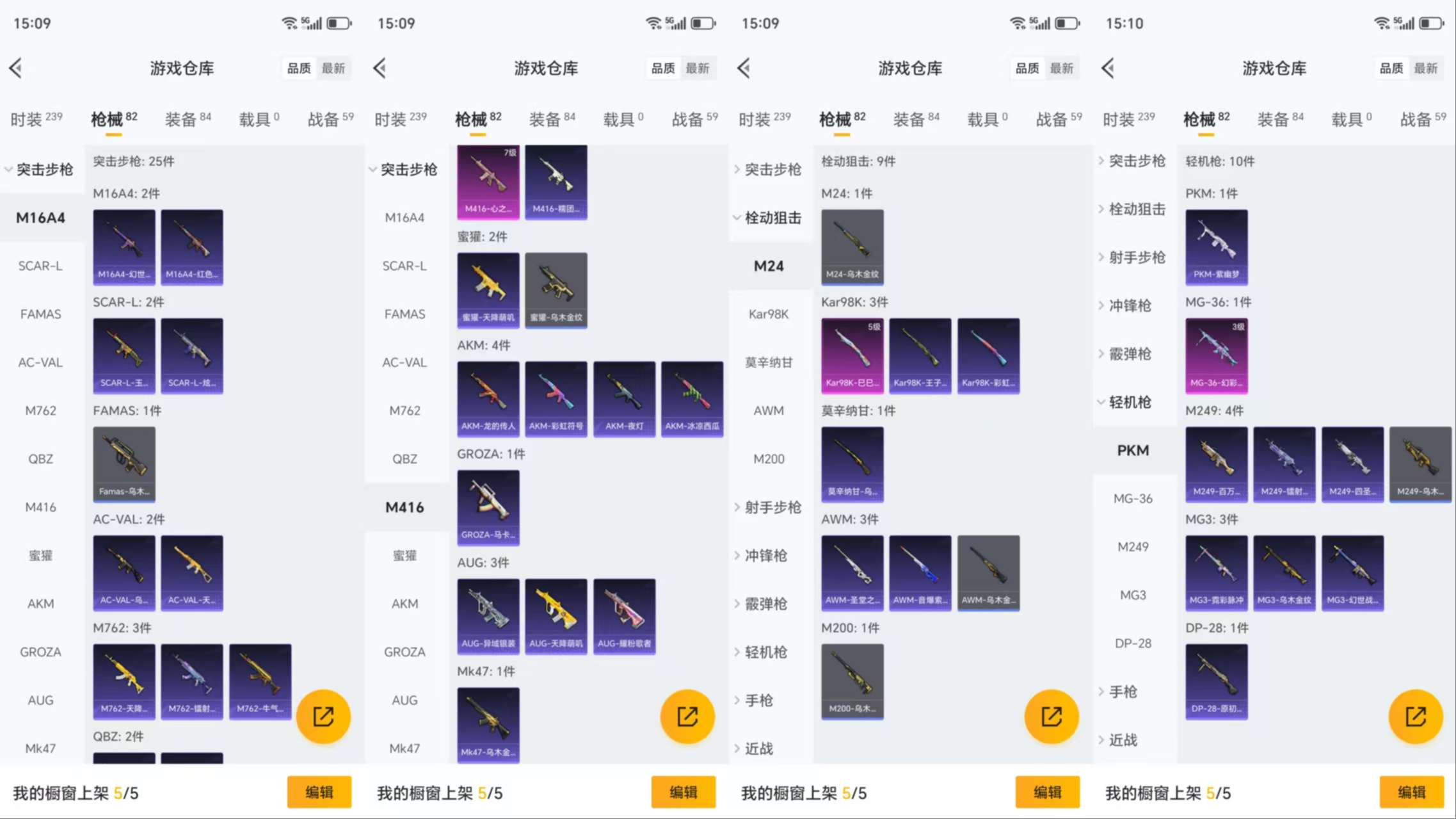 HPCMW3423330和平精英账号详情图6 HPCMW3423330和平精英账号详情图6