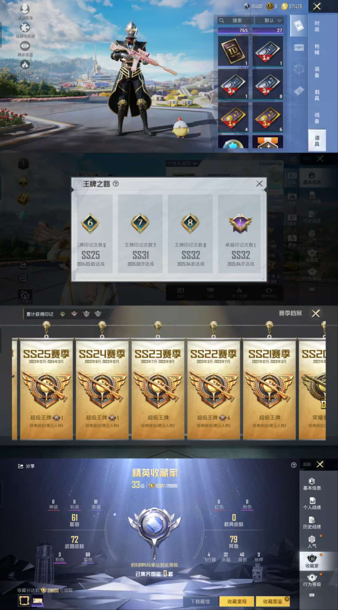 HPCMW3423330和平精英账号详情图3 HPCMW3423330和平精英账号详情图3