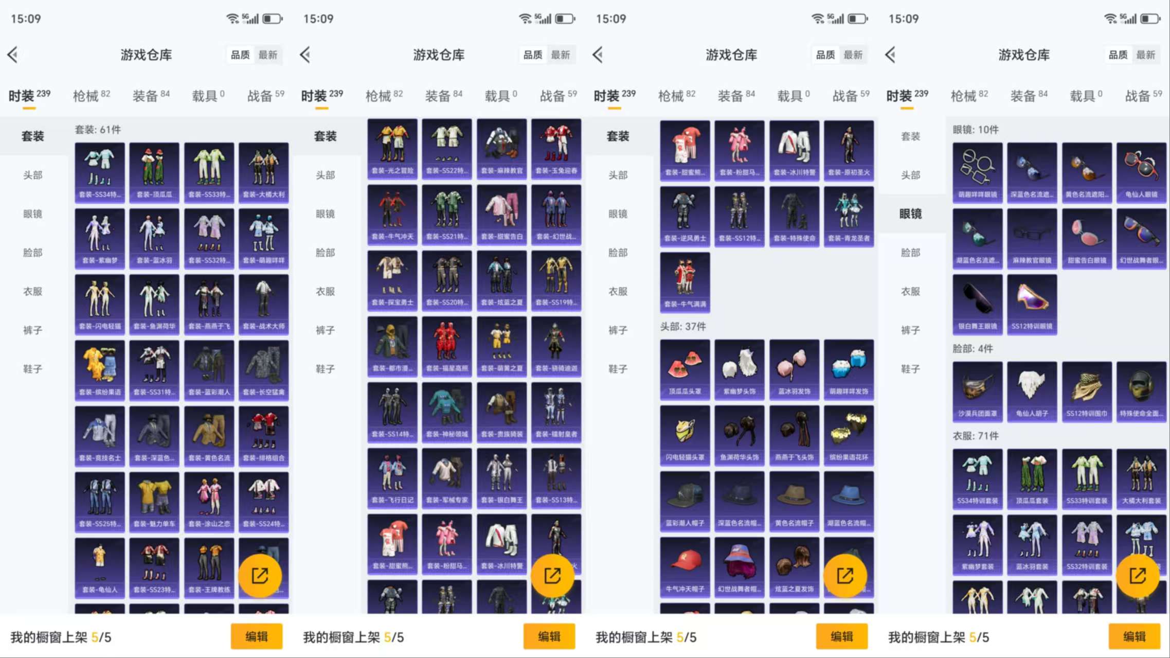 HPCMW3423330和平精英账号详情图5 HPCMW3423330和平精英账号详情图5