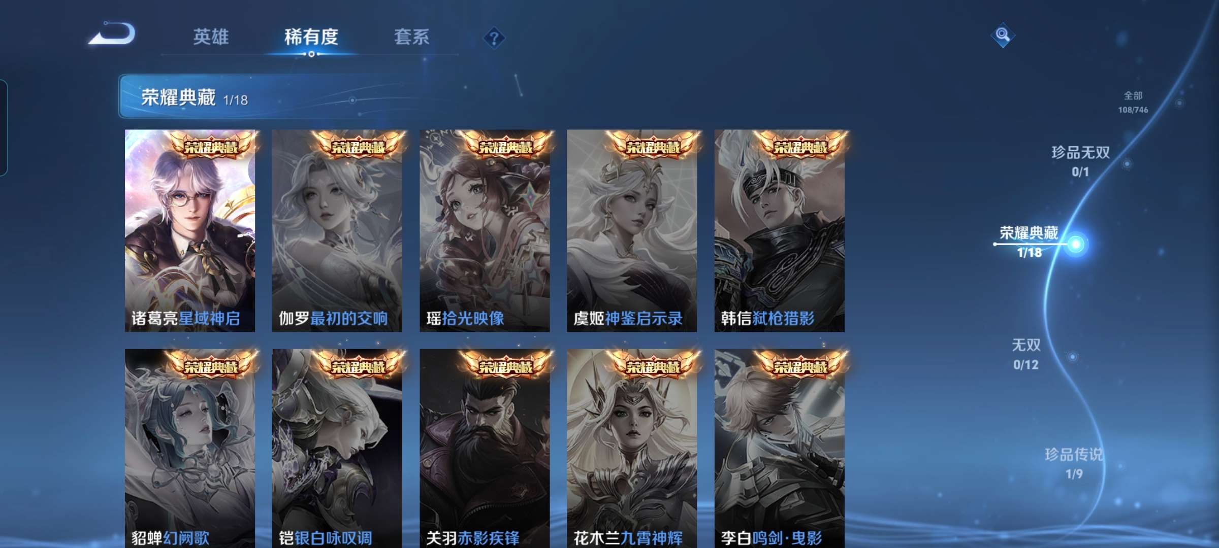 WZCMW3352890王者荣耀账号详情图3