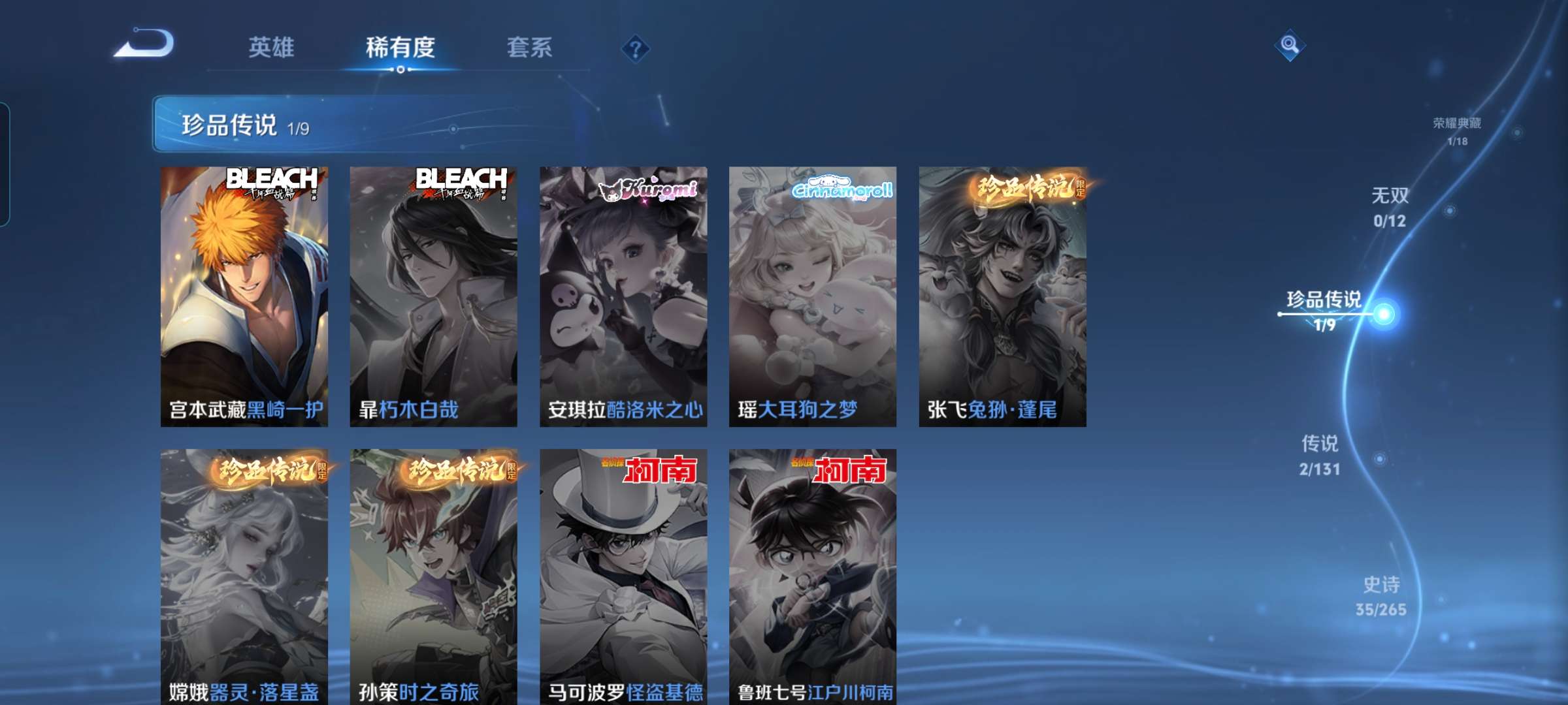 WZCMW3352890王者荣耀账号详情图4