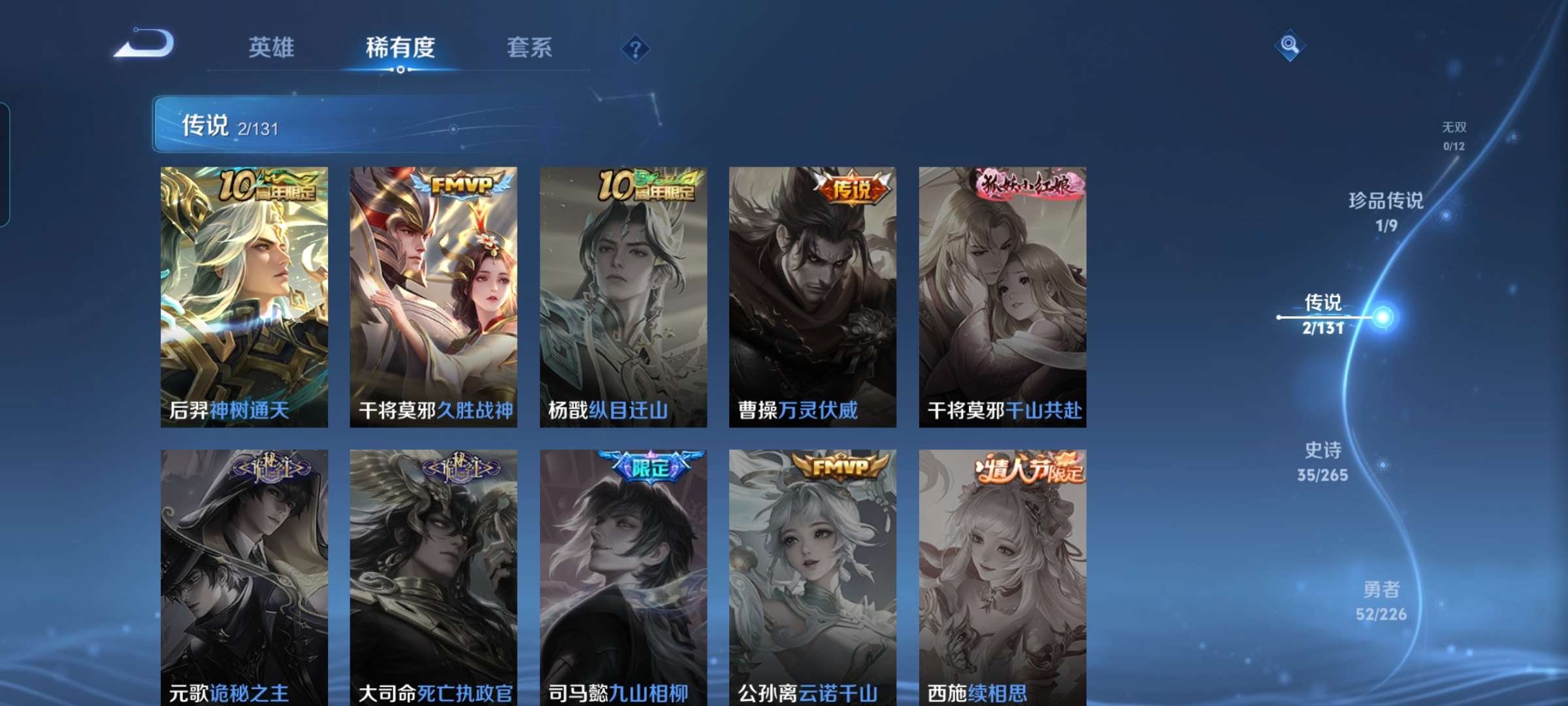 WZCMW3352890王者荣耀账号详情图7