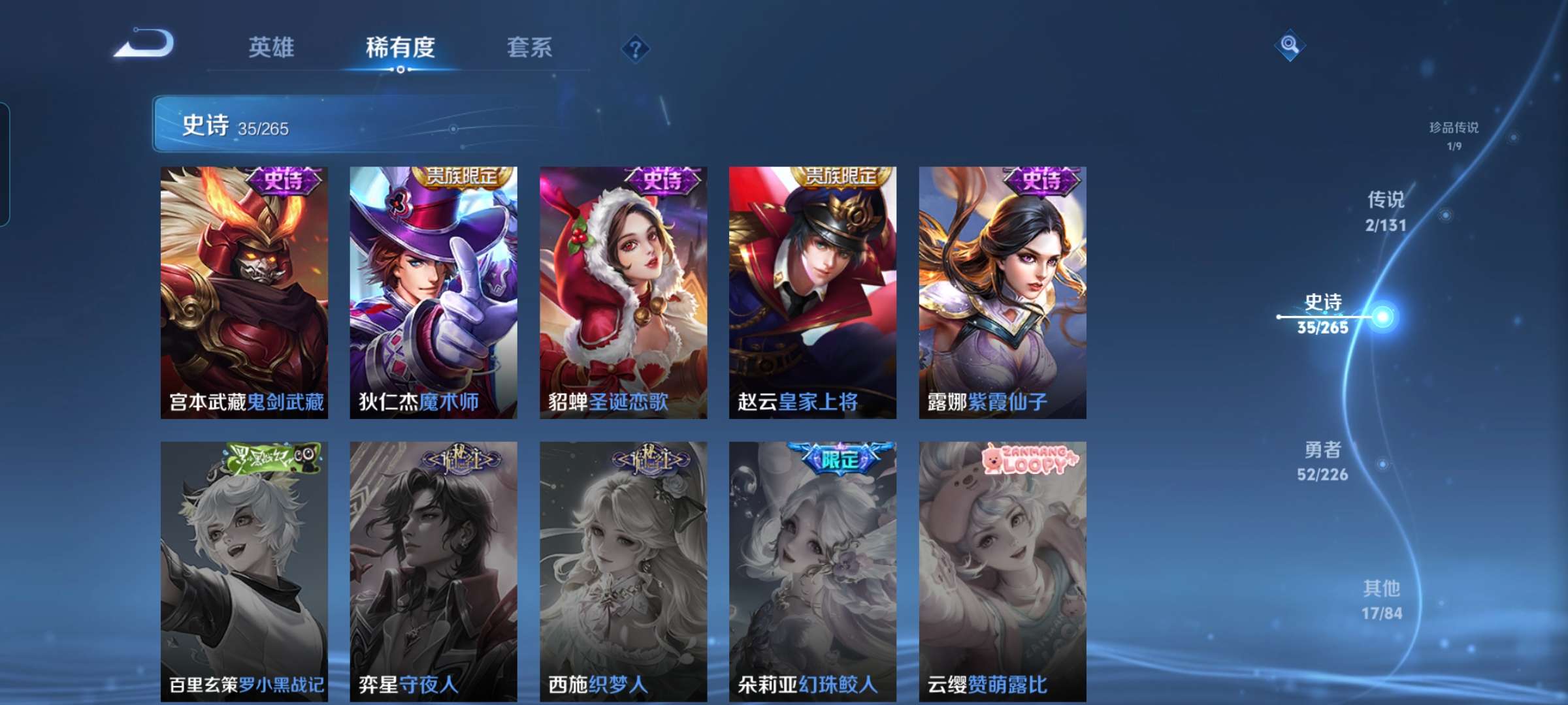 WZCMW3352890王者荣耀账号详情图11