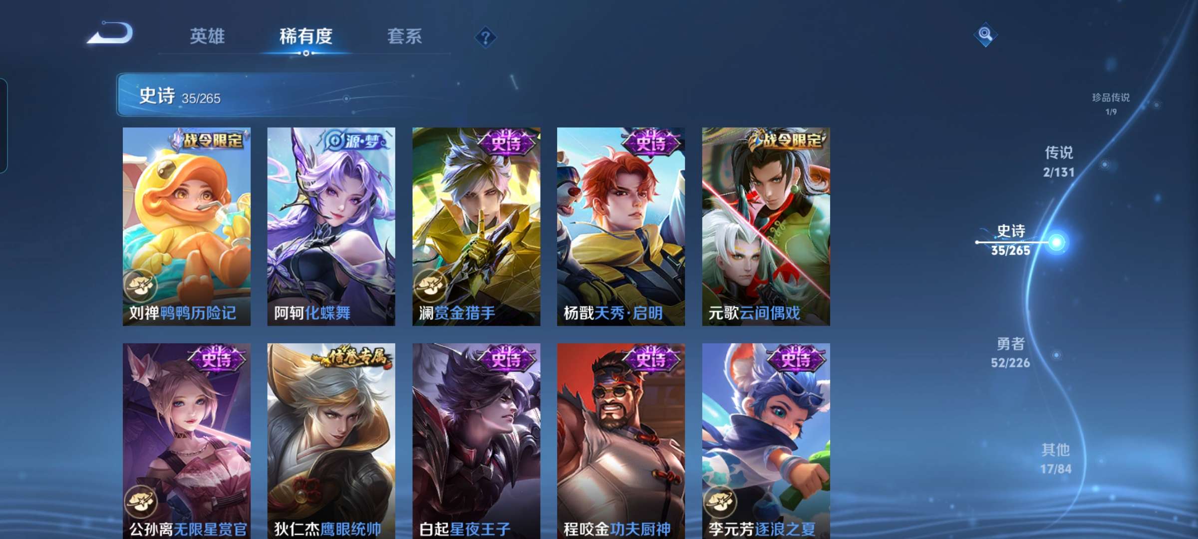 WZCMW3352890王者荣耀账号详情图9