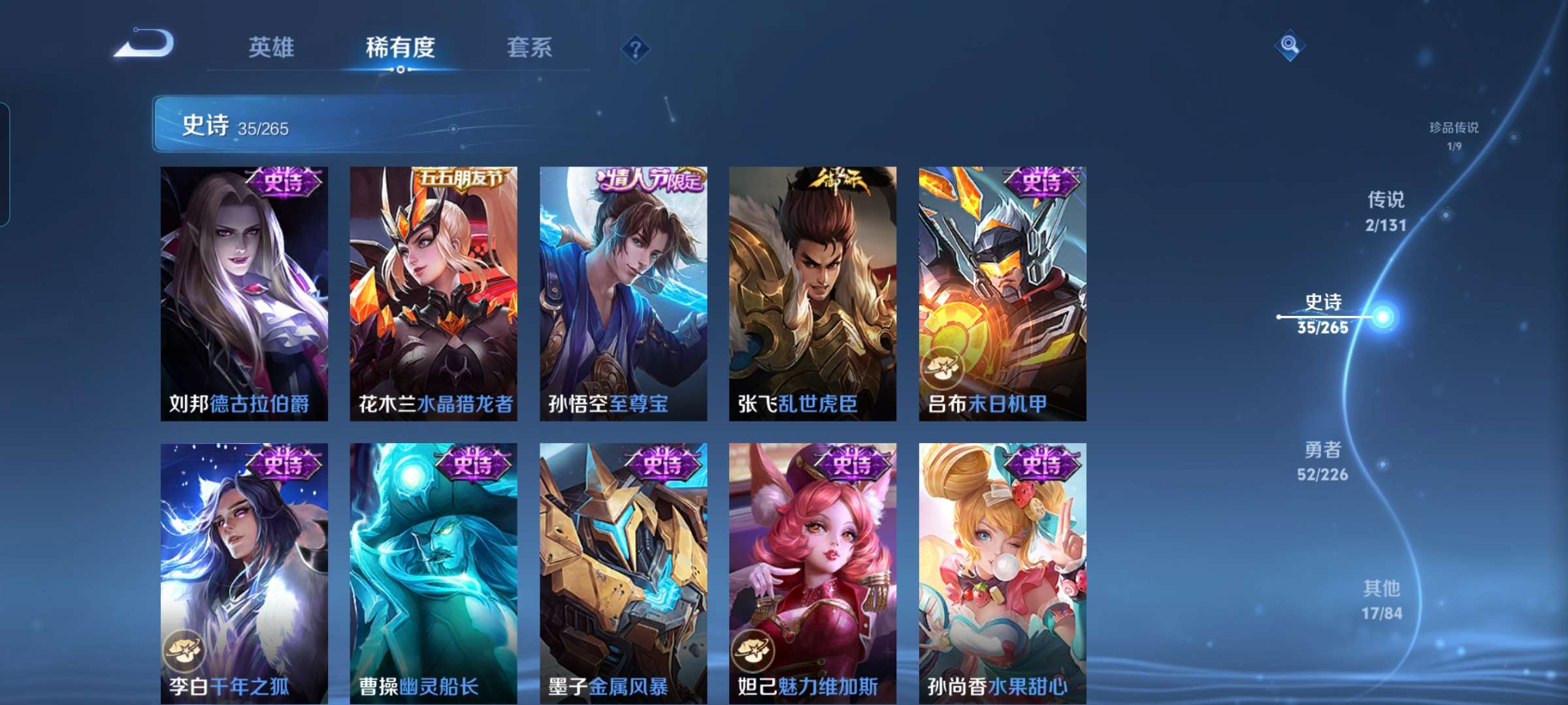 WZCMW3352890王者荣耀账号详情图10