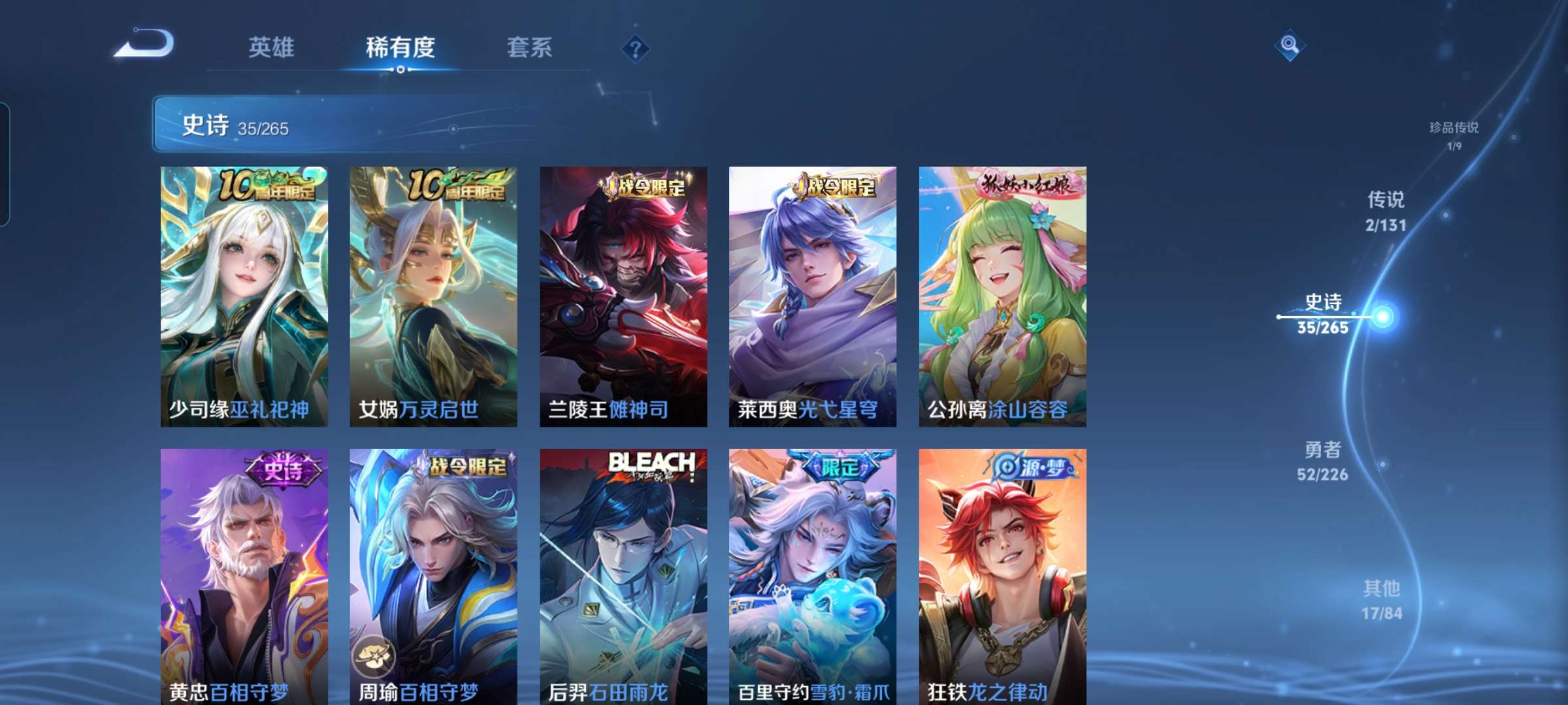 WZCMW3352890王者荣耀账号详情图8