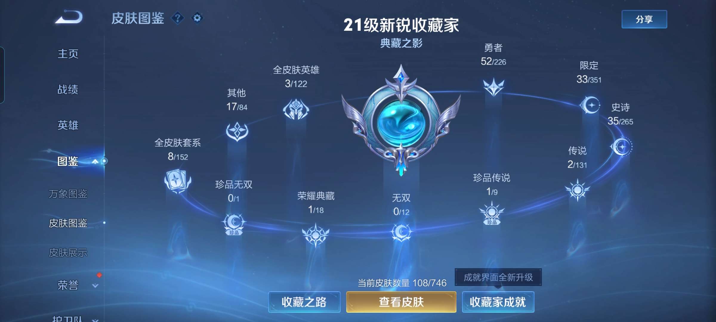 WZCMW3352890王者荣耀账号详情图6