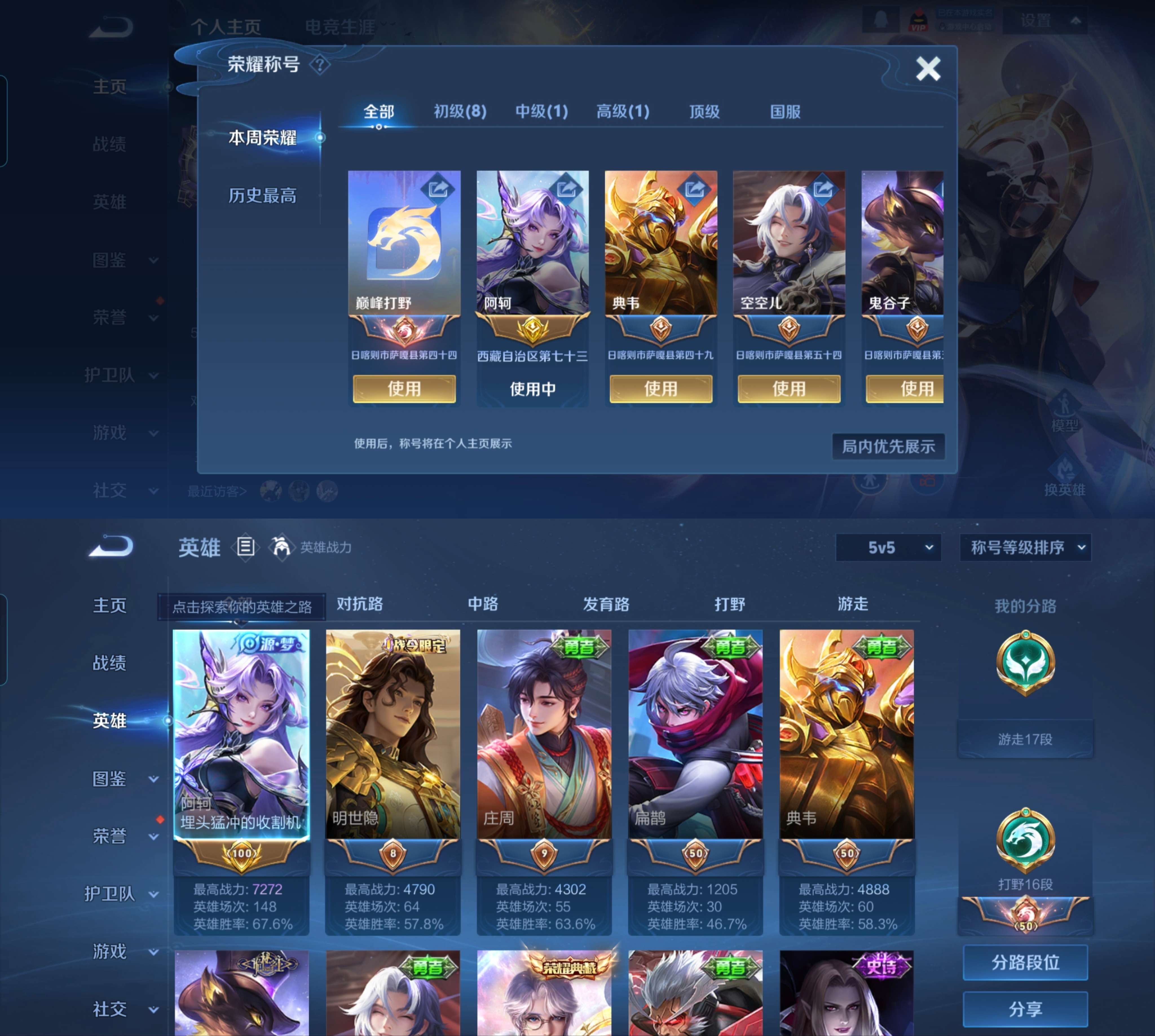 WZCMW3352890王者荣耀账号详情图5