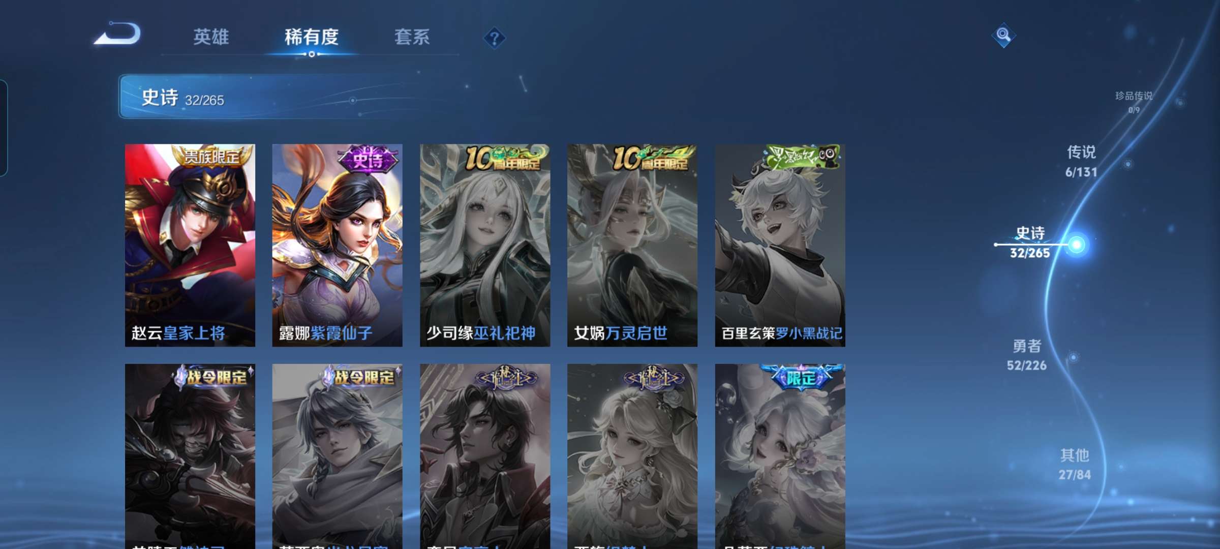 WZCMW3352891王者荣耀账号详情图9 WZCMW3352891王者荣耀账号详情图9