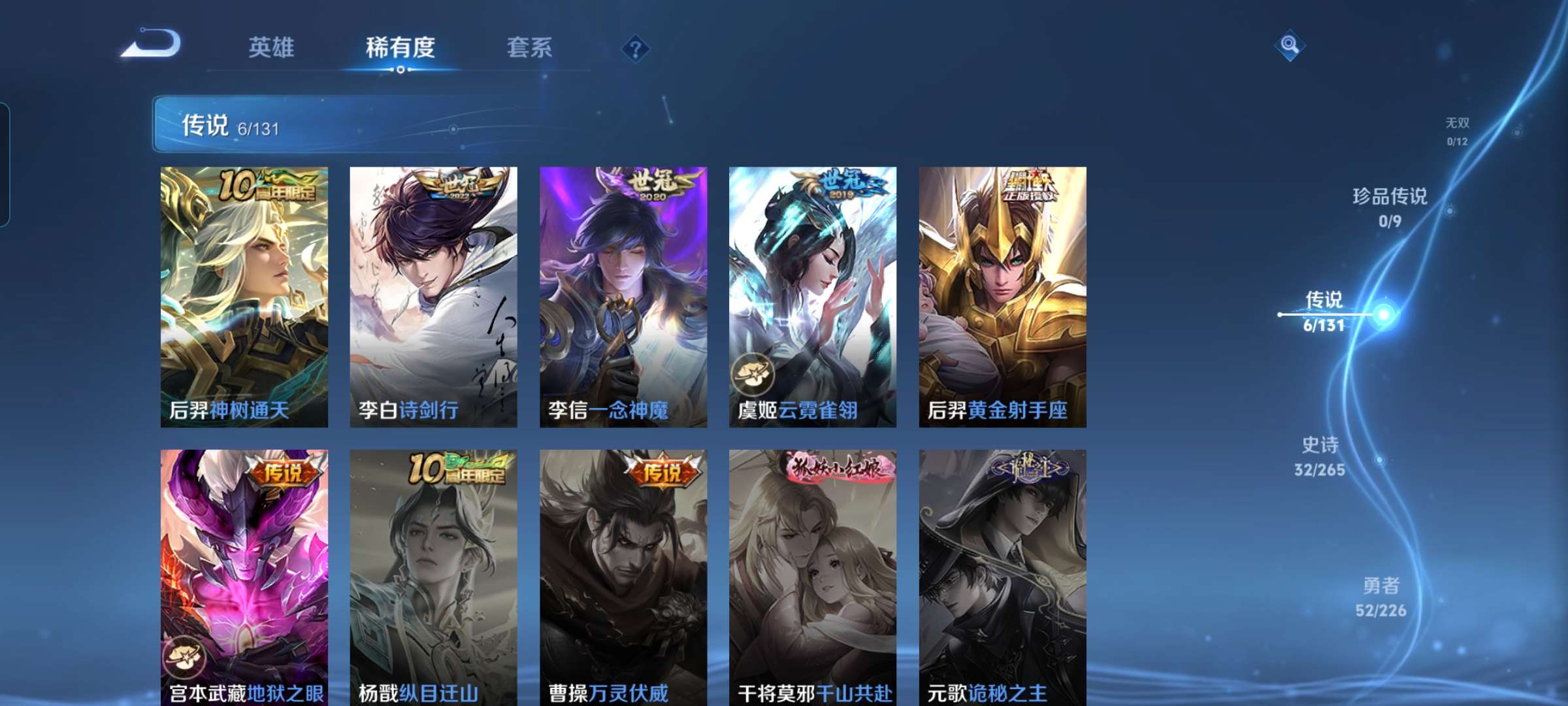 WZCMW3352891王者荣耀账号详情图3 WZCMW3352891王者荣耀账号详情图3