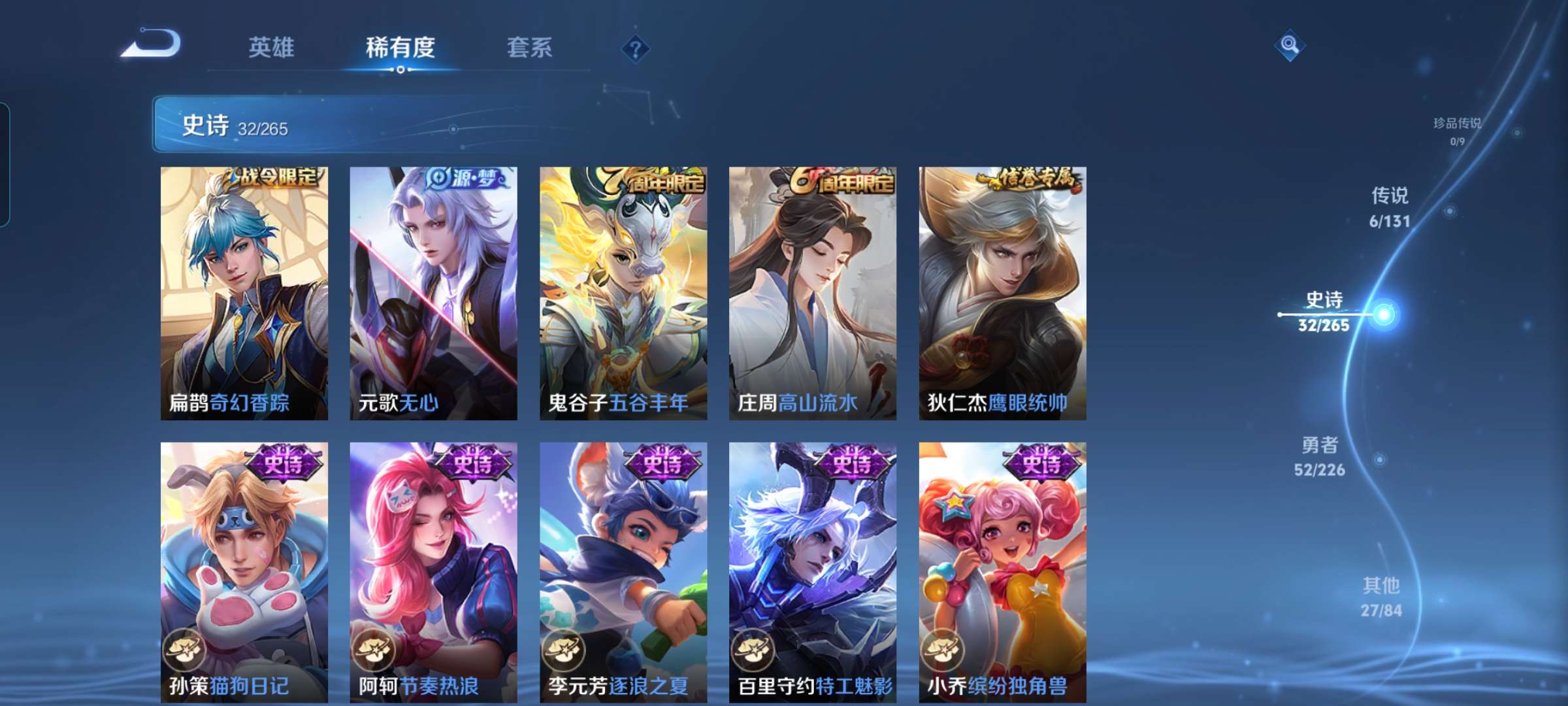 WZCMW3352891王者荣耀账号详情图7 WZCMW3352891王者荣耀账号详情图7