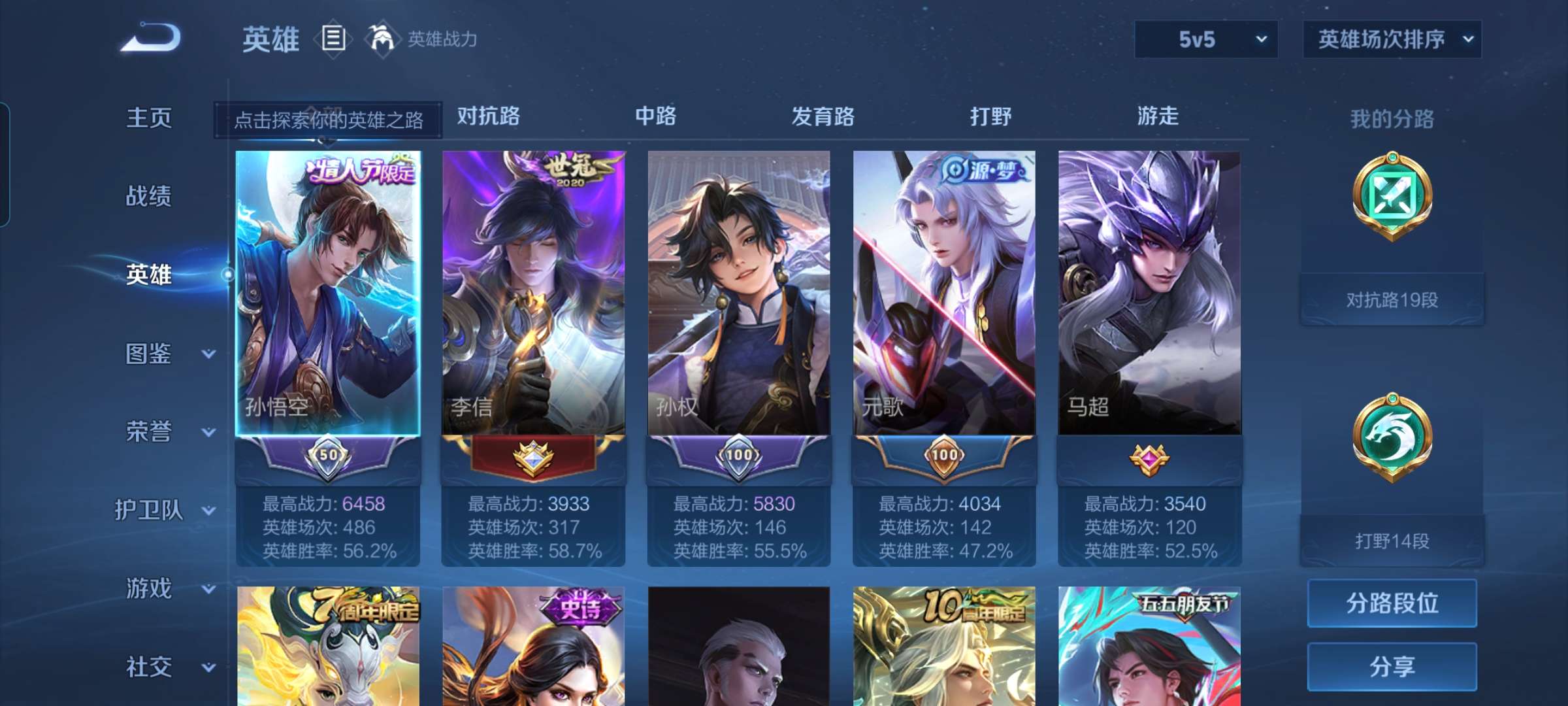 WZCMW3352891王者荣耀账号详情图4 WZCMW3352891王者荣耀账号详情图4