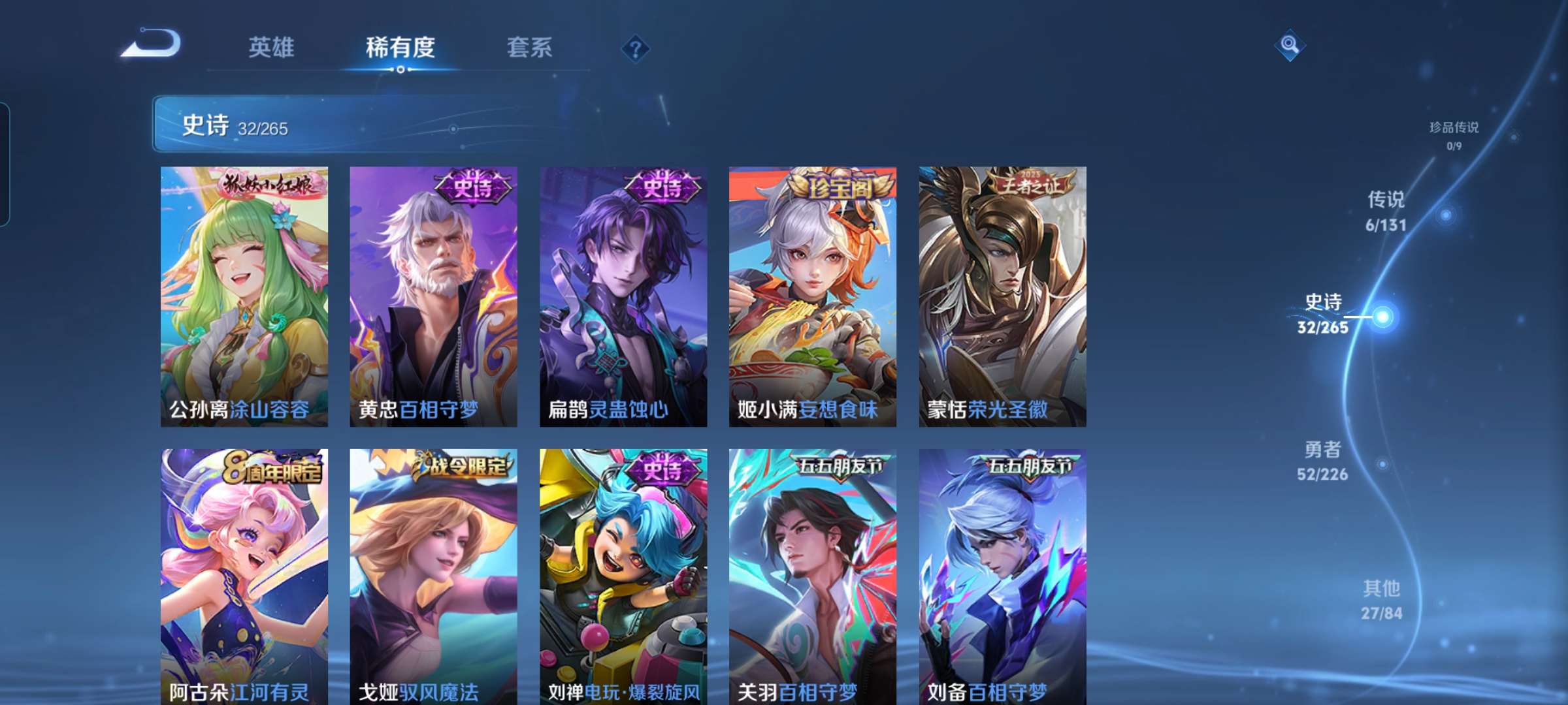 WZCMW3352891王者荣耀账号详情图6 WZCMW3352891王者荣耀账号详情图6