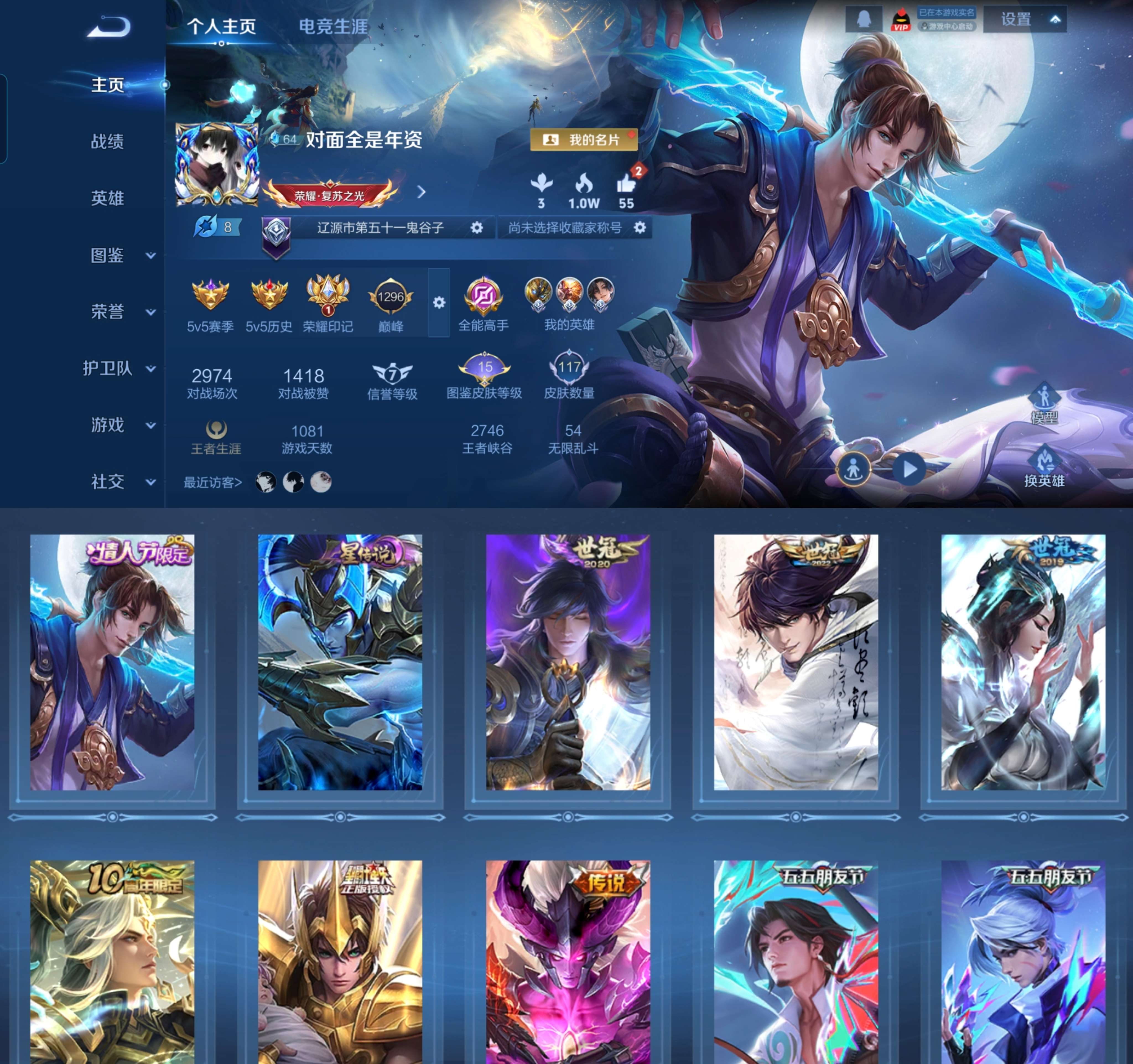 WZCMW3352891王者荣耀账号详情图2 WZCMW3352891王者荣耀账号详情图2